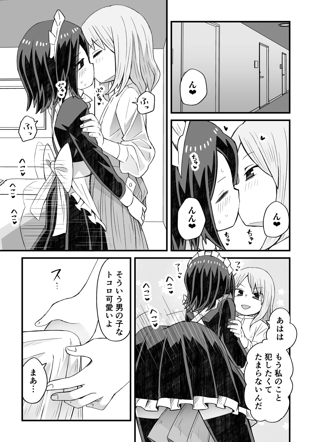 Takino-kun ga Ba-Saki no Senpai ni osowareru Hanashi page 6 full