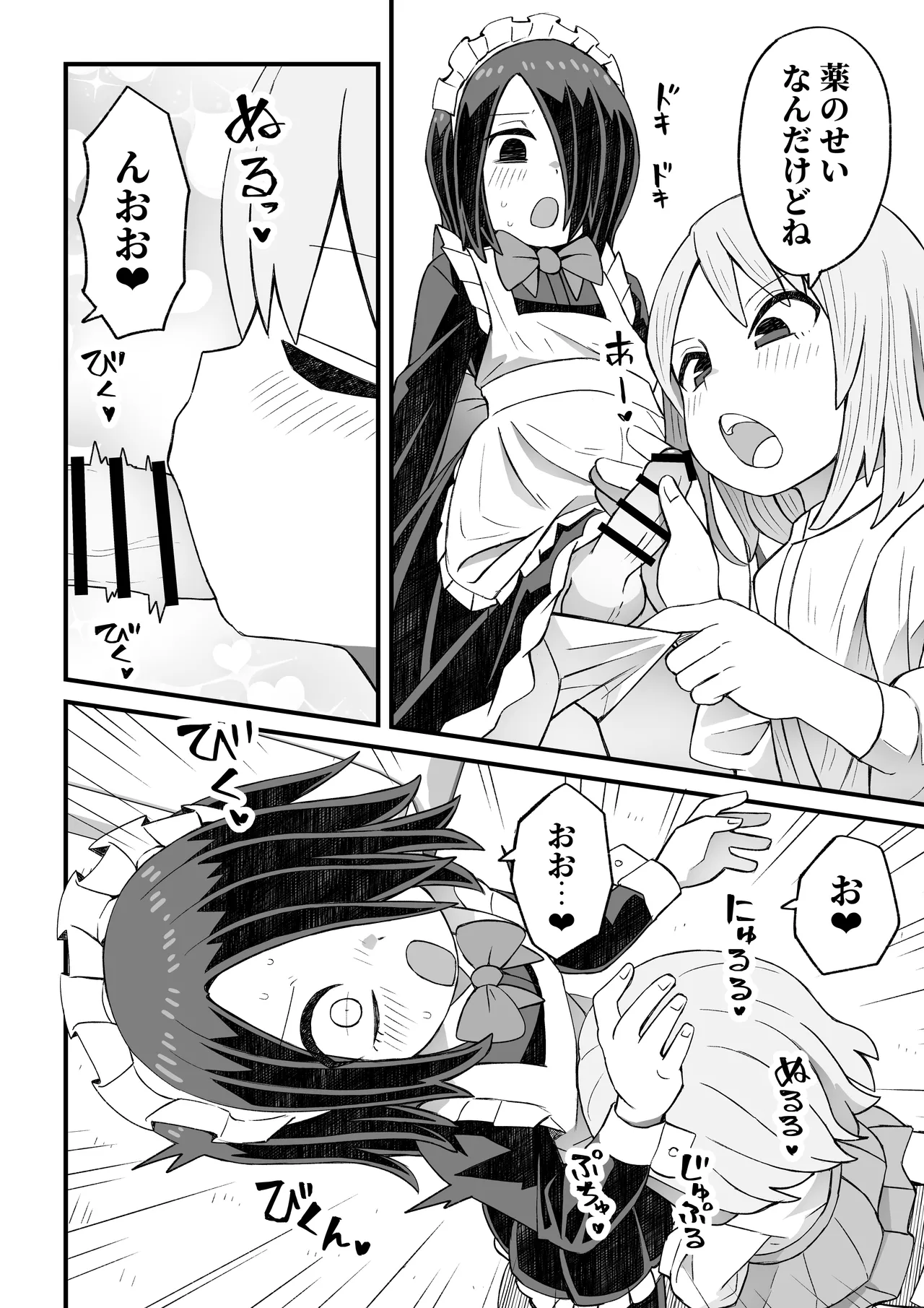 Takino-kun ga Ba-Saki no Senpai ni osowareru Hanashi page 7 full