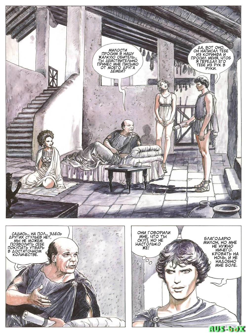 The Golden Ass page 7 full