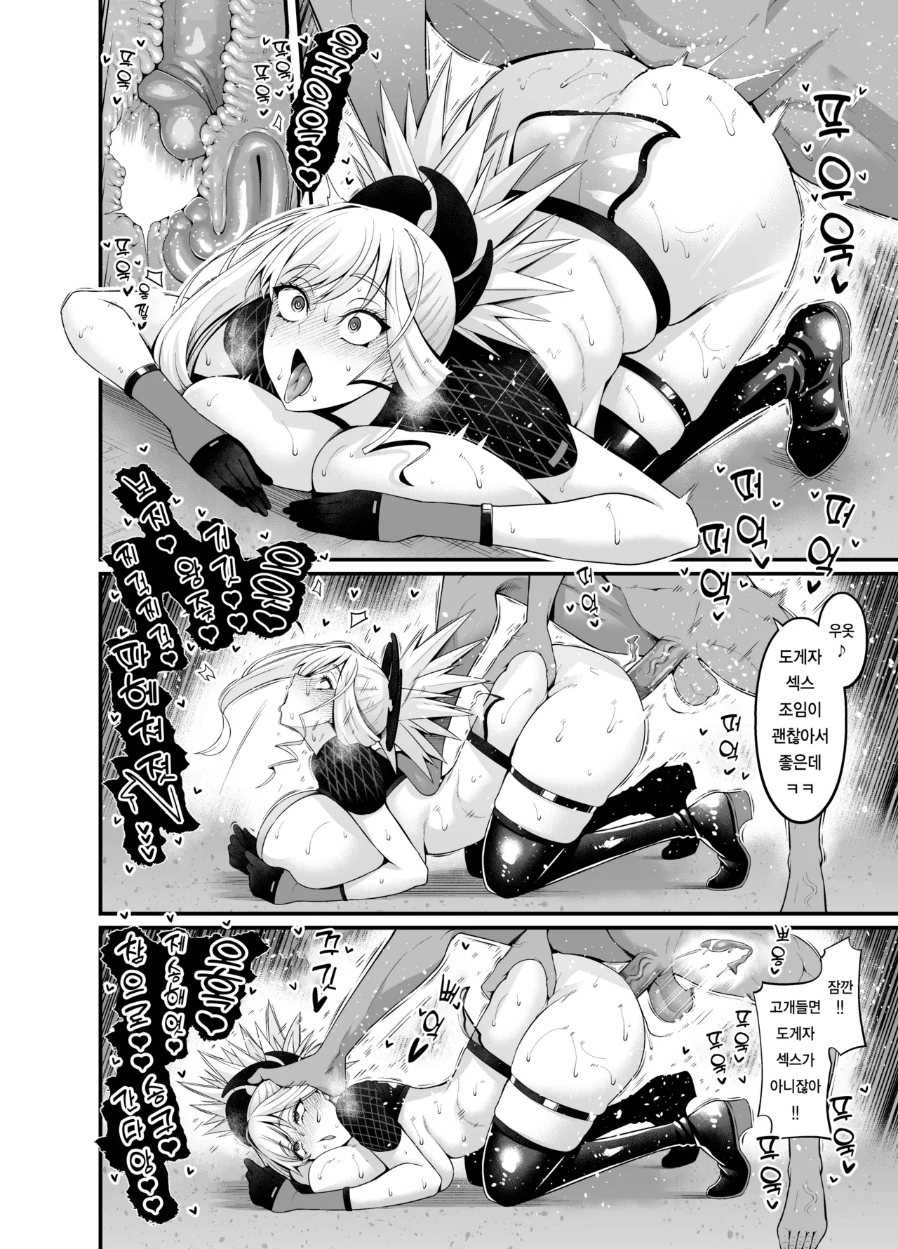 Chaldea Yariman Dubai Bitch-bu | 칼데아 개걸레 두바이 빗치부 page 10 full