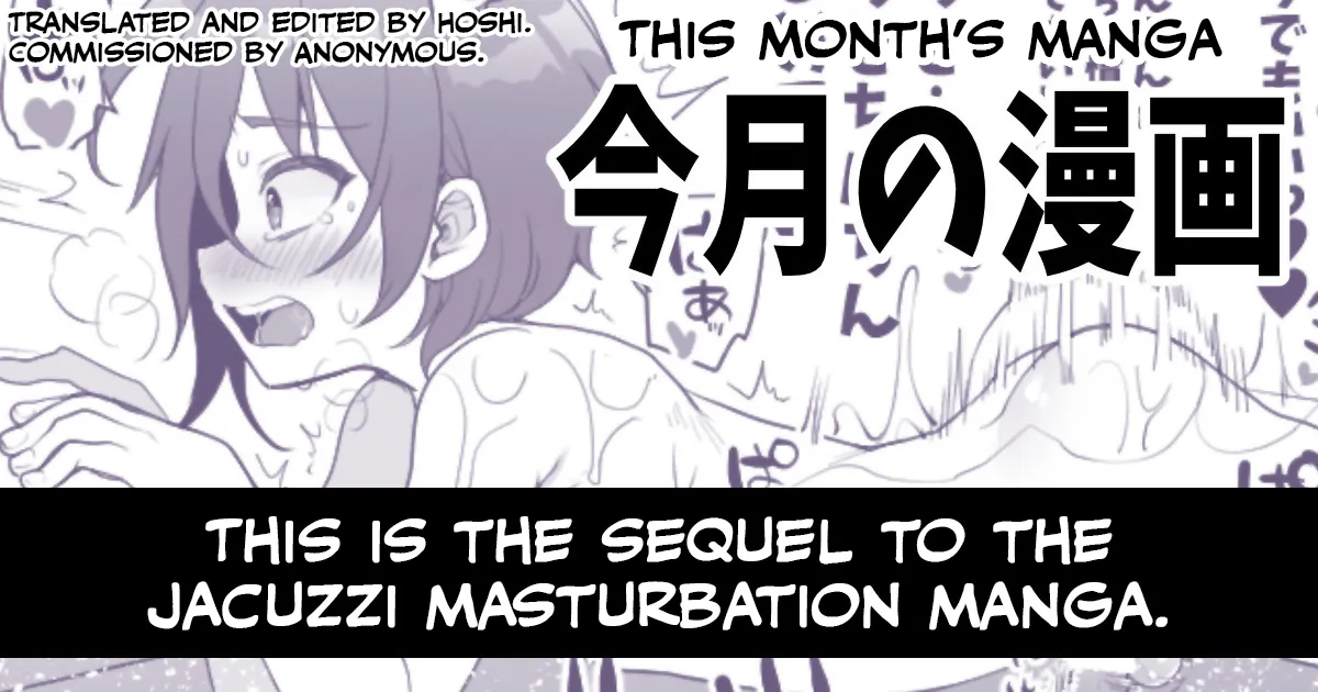 RaiMero ga Jacuzzi de Ecchi na Koto o suru Manga page 6 full