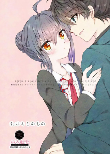 Watashi wa kimi no mono cover