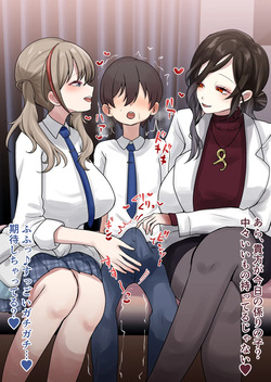 保健の先生tmeとギャルntmの性欲処理係の男子…💕