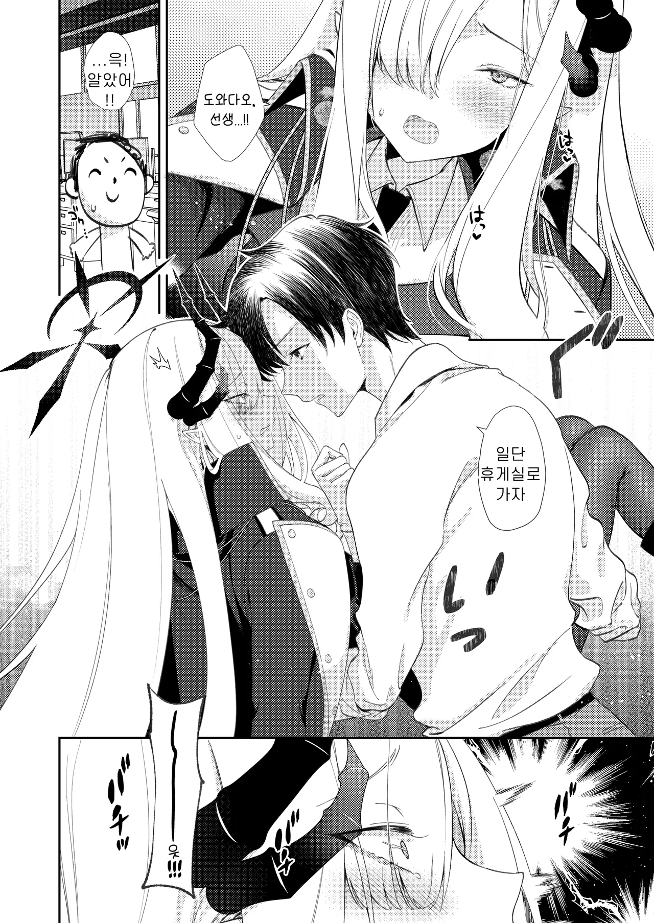 Paper Tiger page 10 full