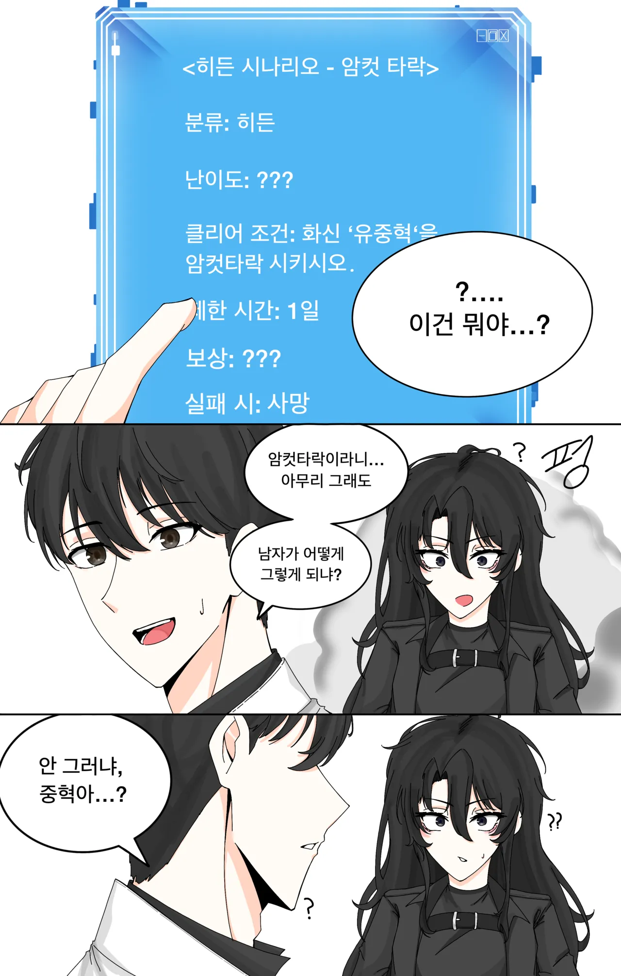 유중순 page 1 full