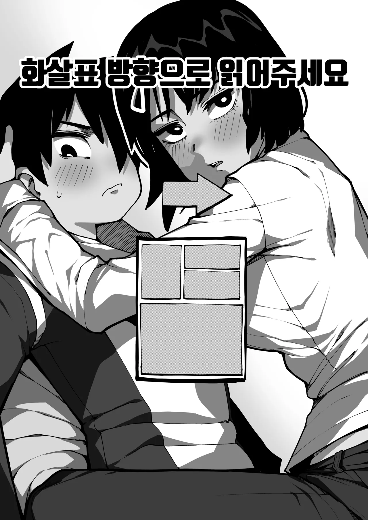 동생과 함께 섹스연습 page 2 full