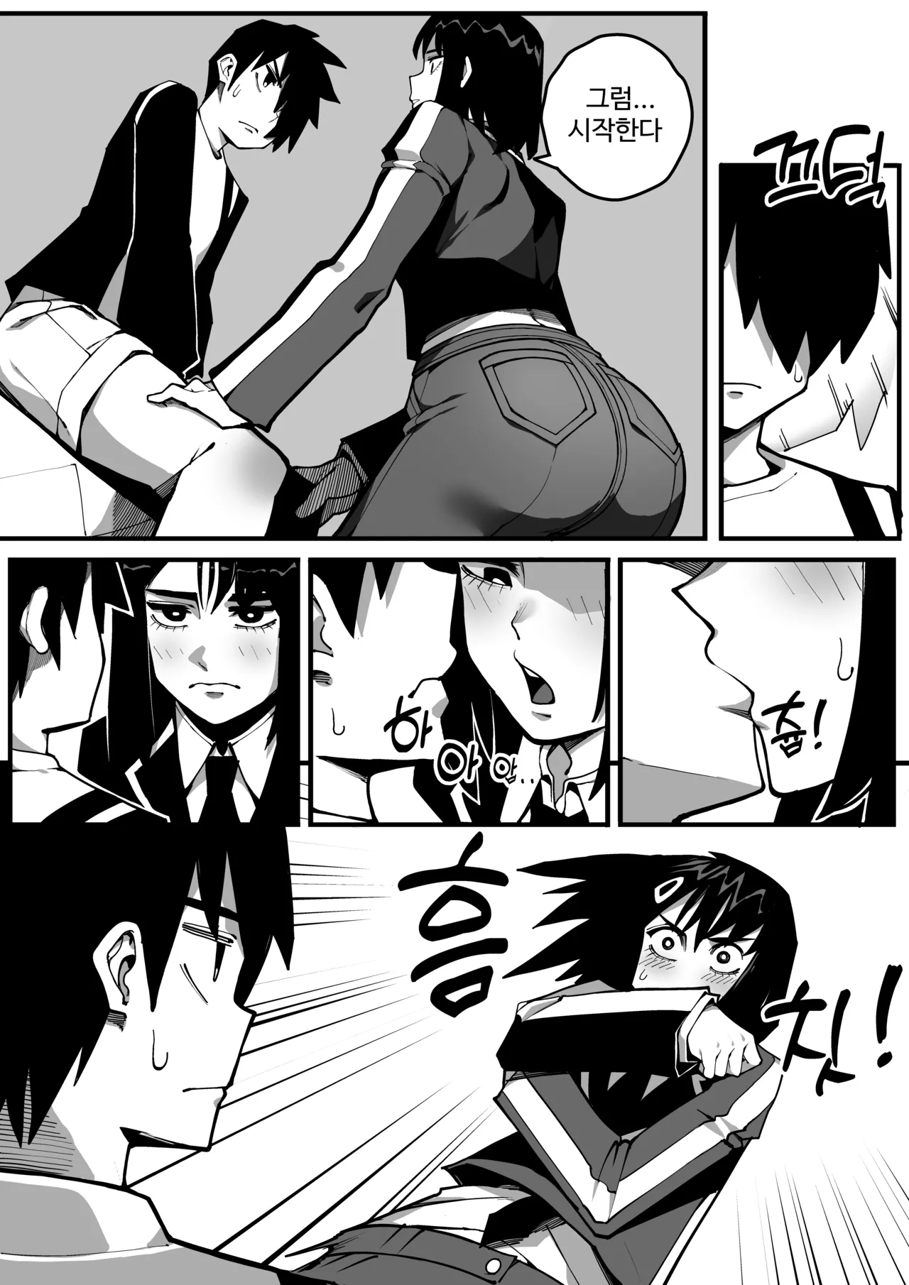 동생과 함께 섹스연습 page 6 full