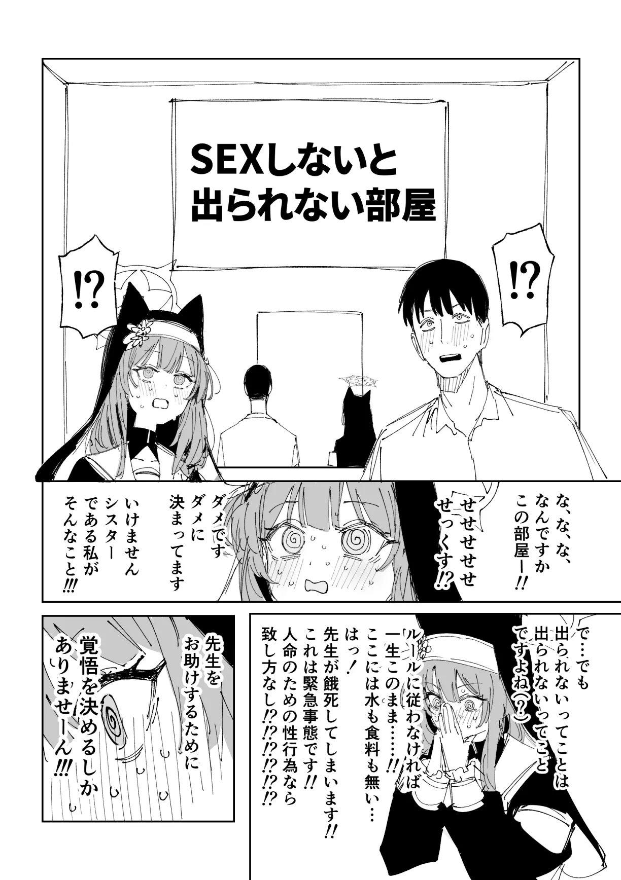 マリー 8ページ page 1 full