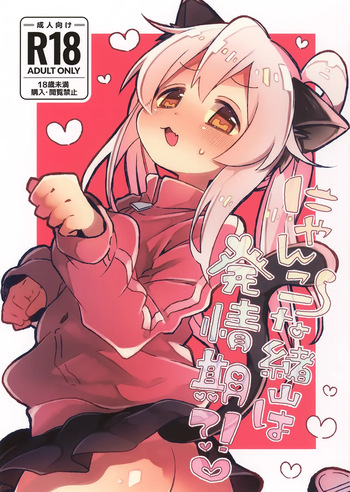 Nyanko na Oyama wa Hatsujouki cover