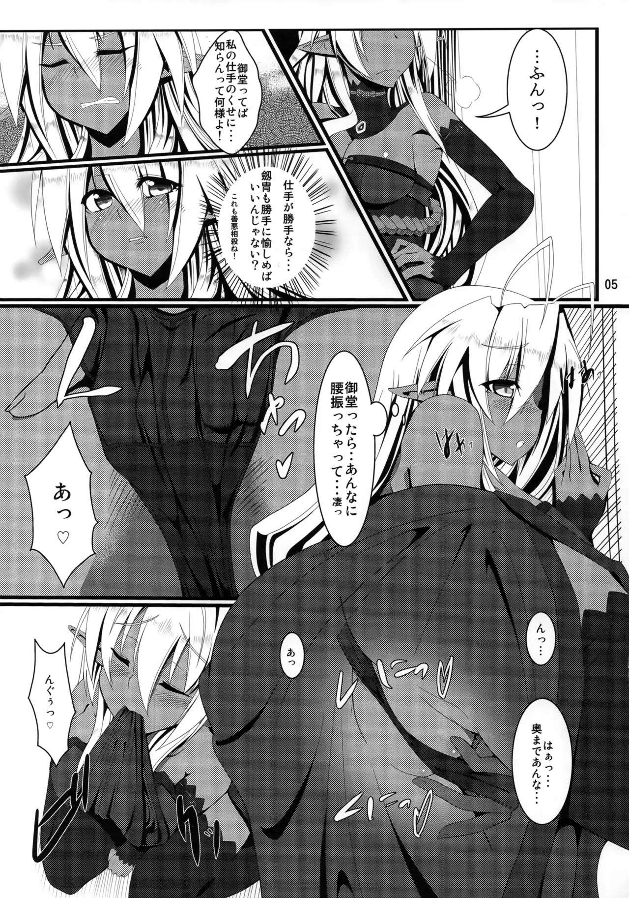 Muramasa In Gi -SINOGI- page 4 full