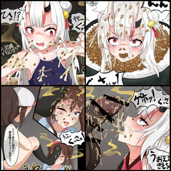 臭くりぃむ cover