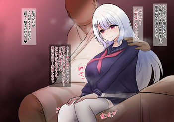 クリ責めでわからされる女の子… cover