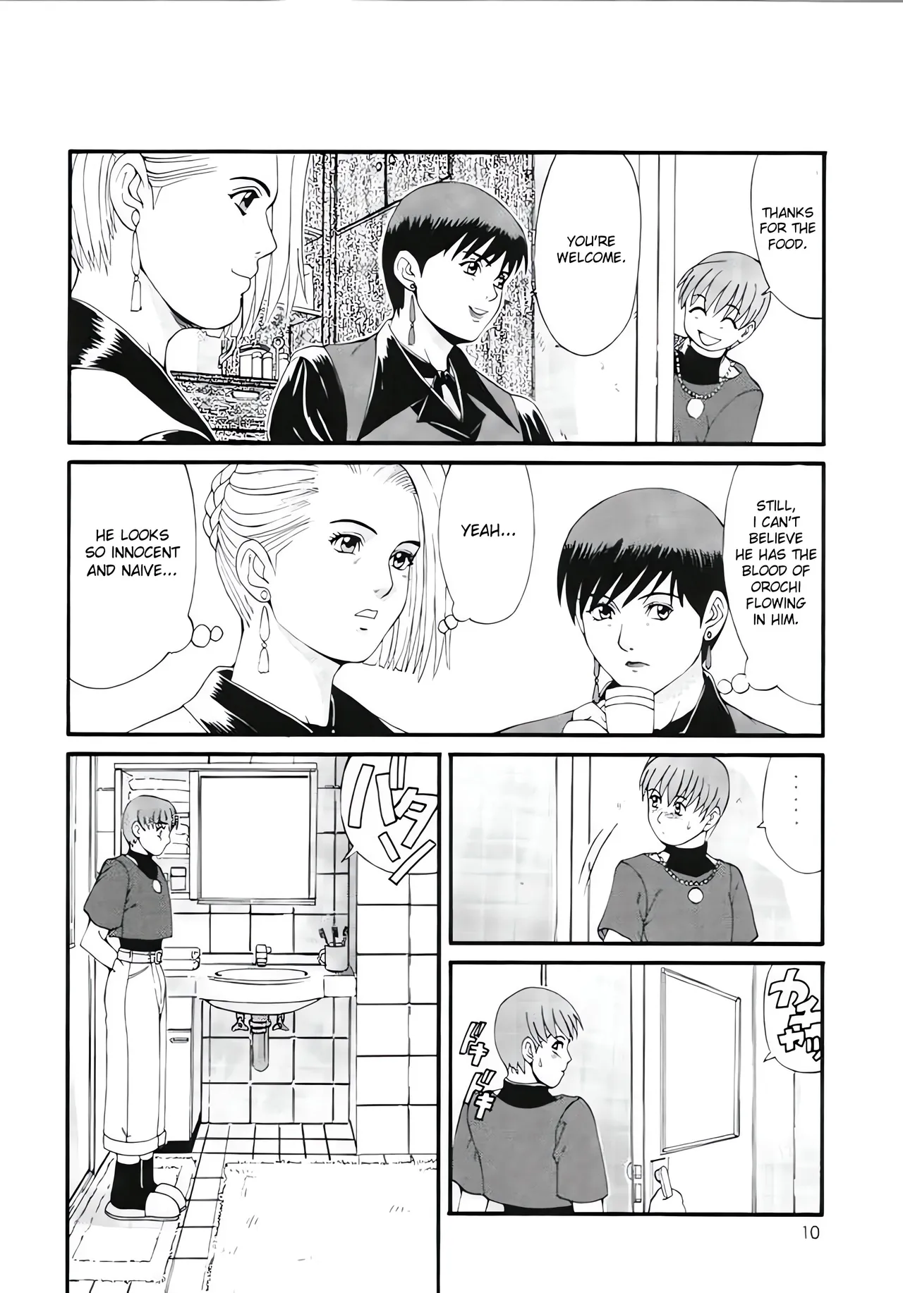 Yuri &amp; Friends Special page 9 full