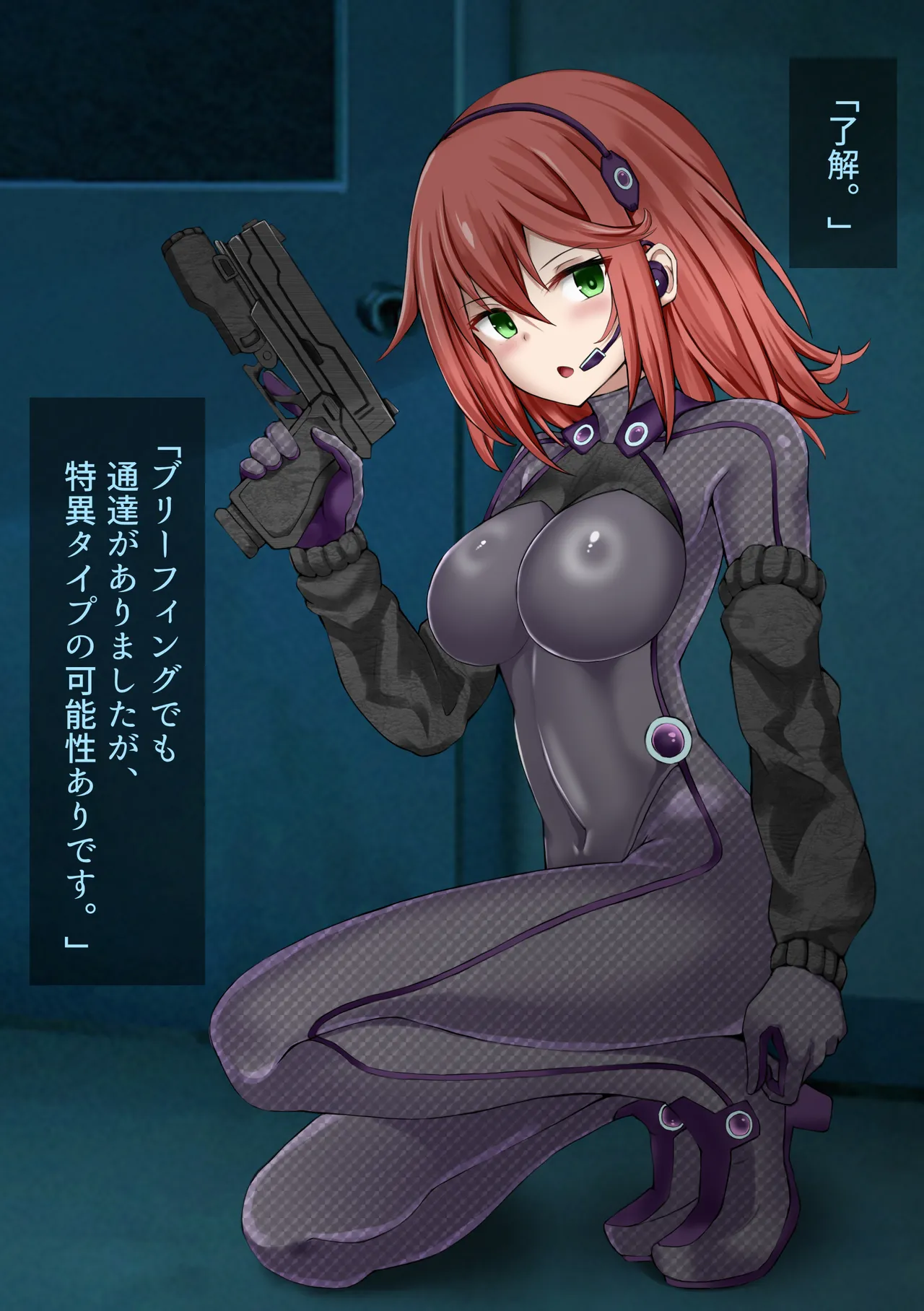 Tai tokusyu seibutsu Agent -Himina haiboku- page 2 full