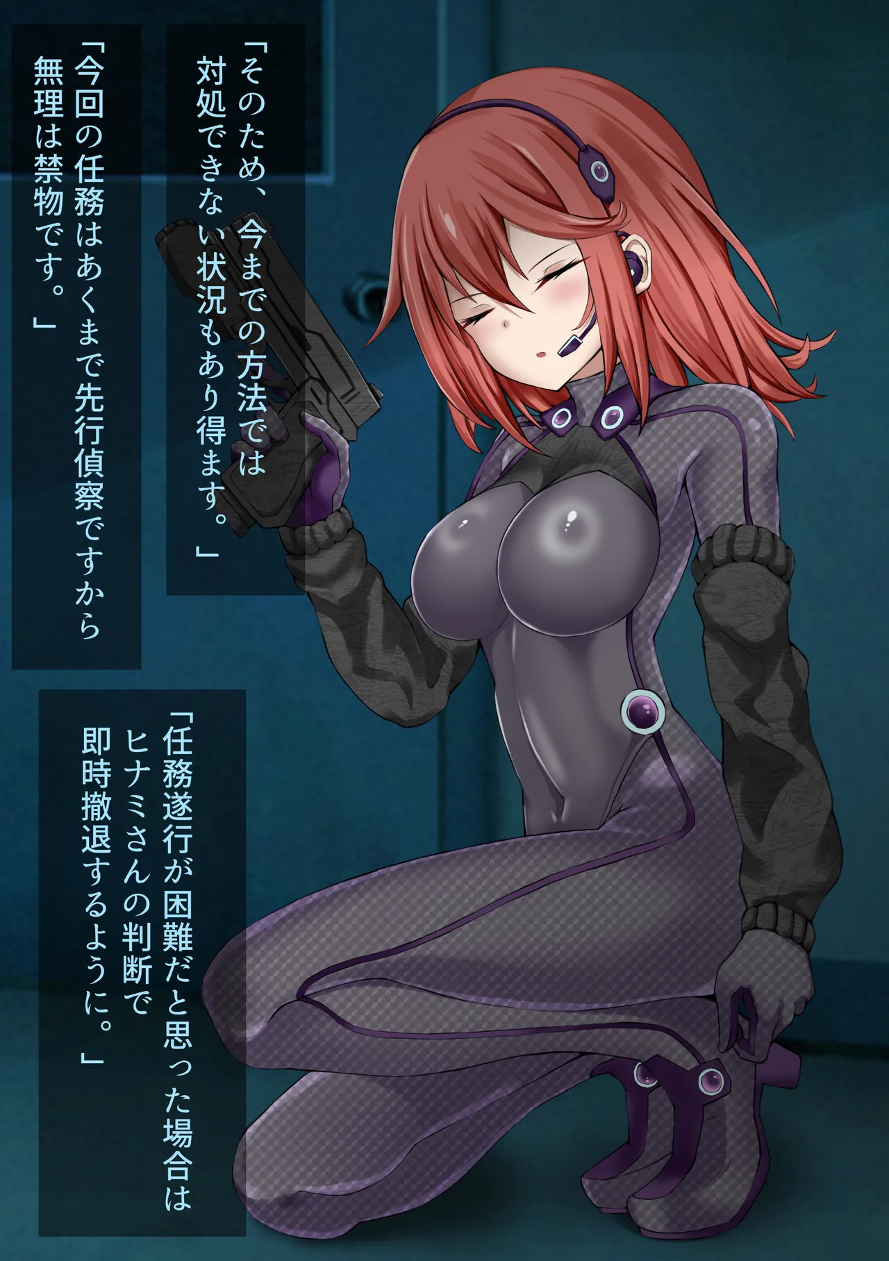 Tai tokusyu seibutsu Agent -Himina haiboku- page 3 full