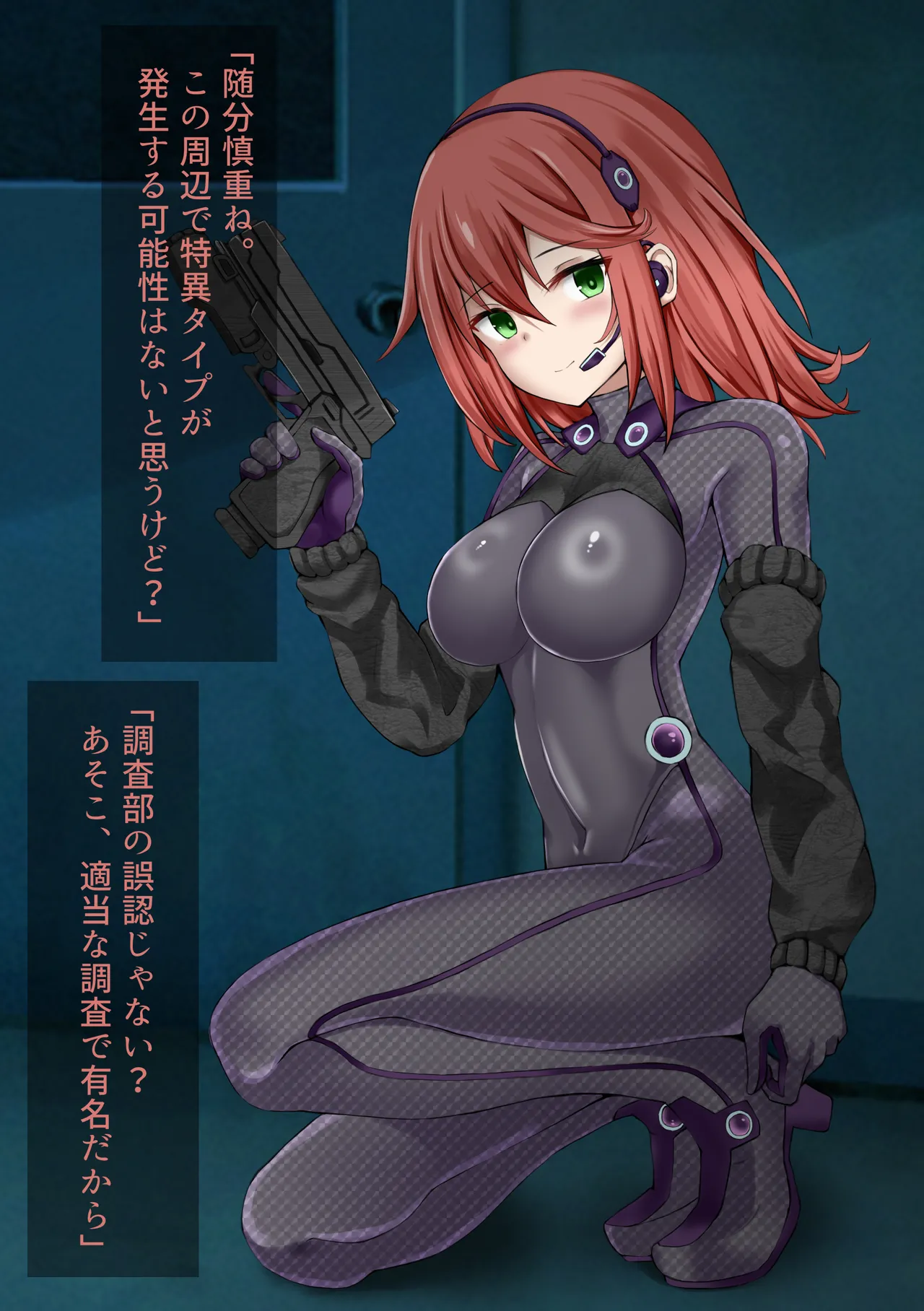 Tai tokusyu seibutsu Agent -Himina haiboku- page 4 full