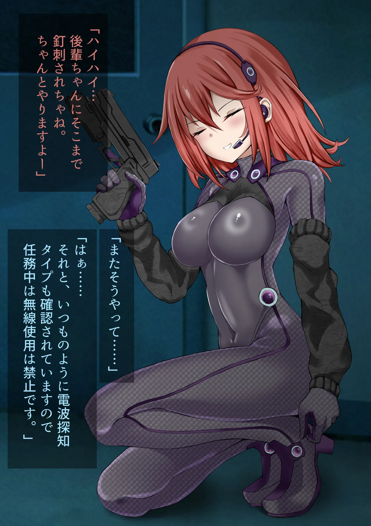 Tai tokusyu seibutsu Agent -Himina haiboku- page 6 full