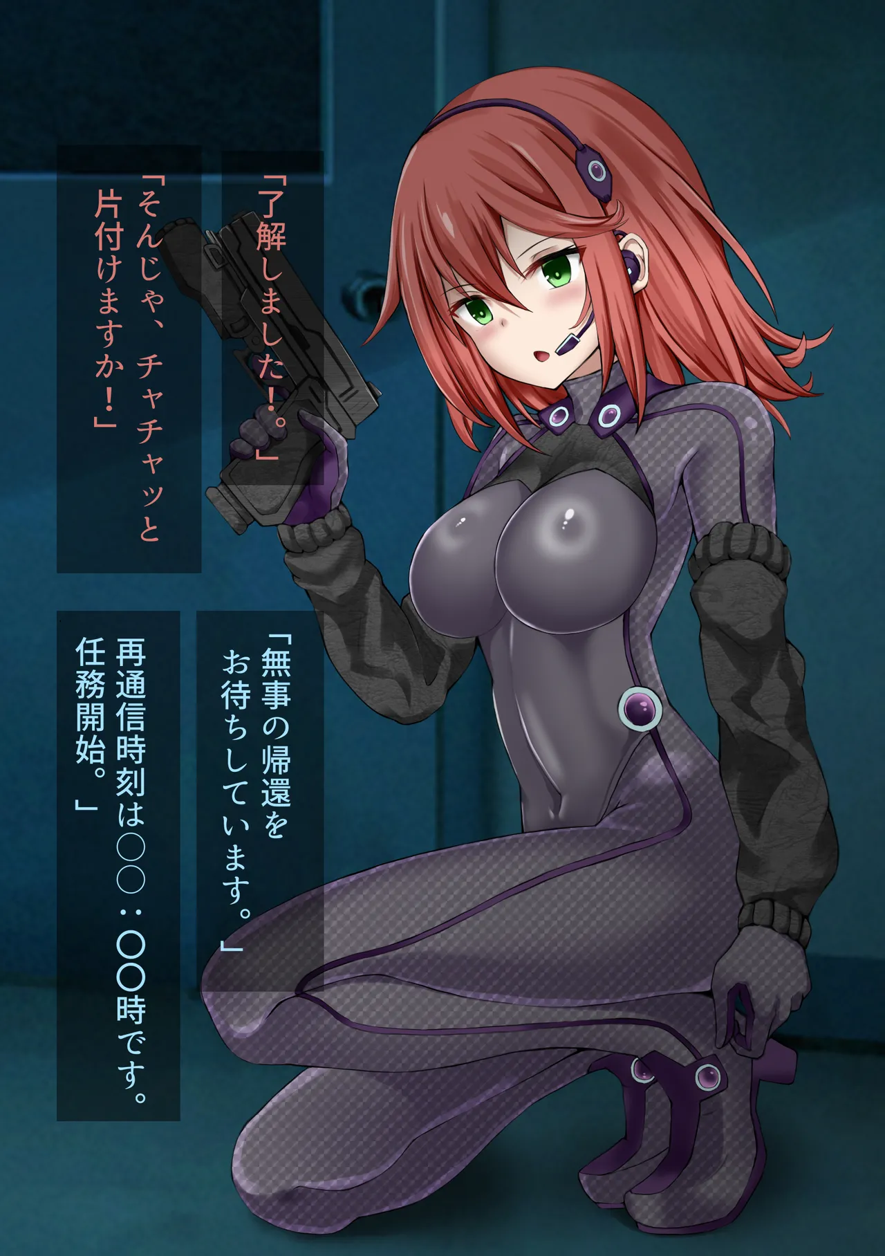 Tai tokusyu seibutsu Agent -Himina haiboku- page 7 full