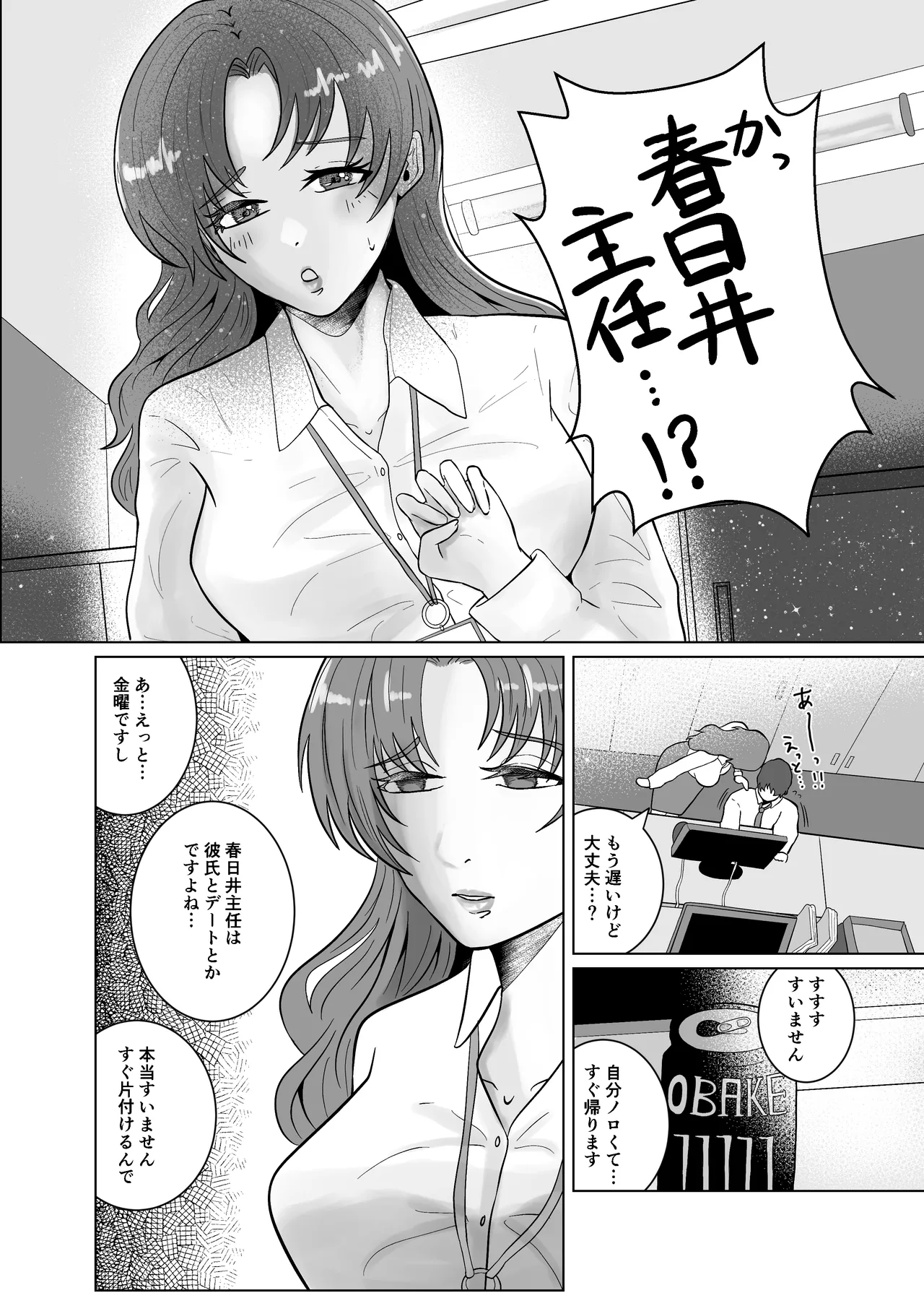 Suki ni Natta Hito wa Oppai de Yoshiyoshi Shite Kureru Onee-san deshita page 10 full