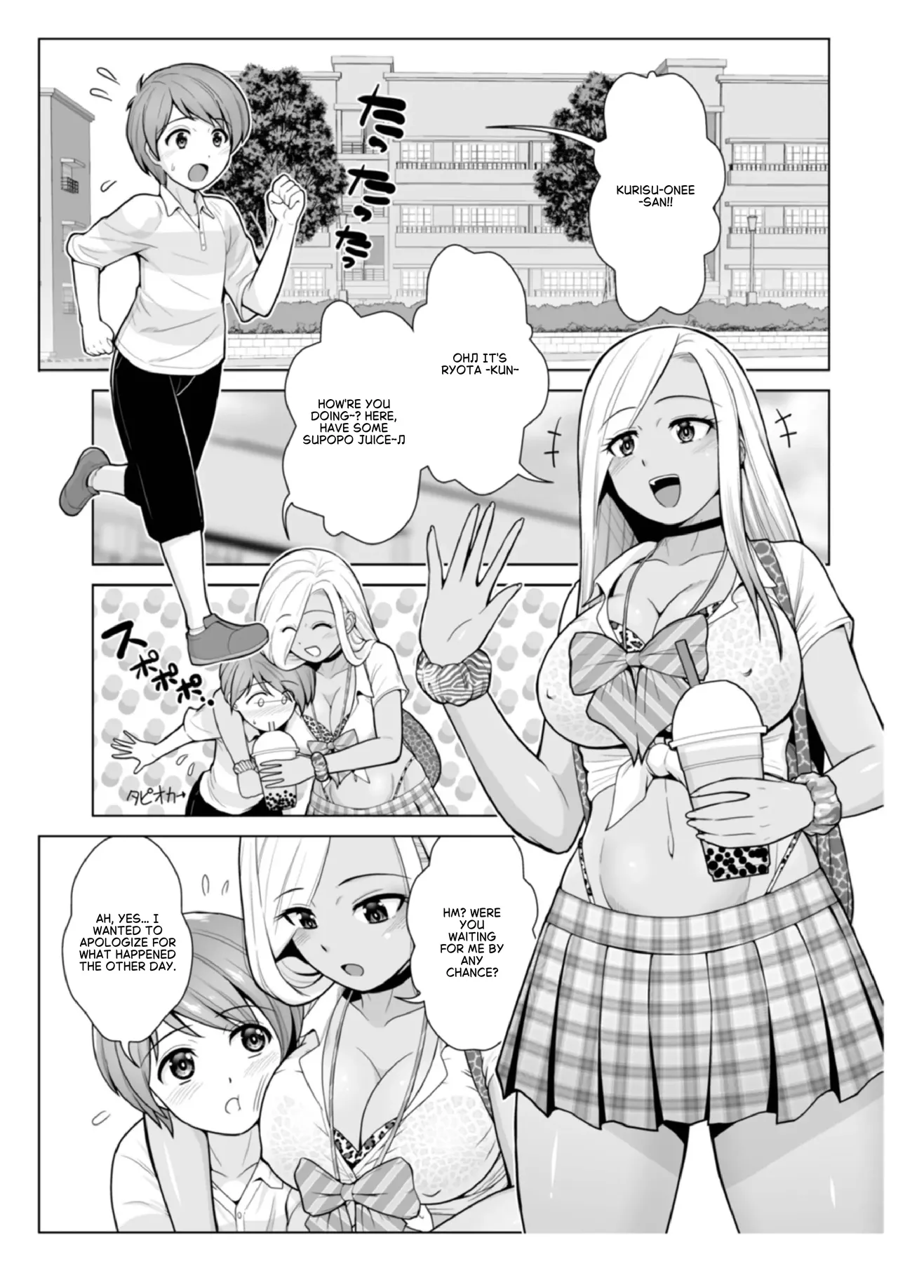 Honto wa yasashii kuro gyaru no onesan 02 page 3 full