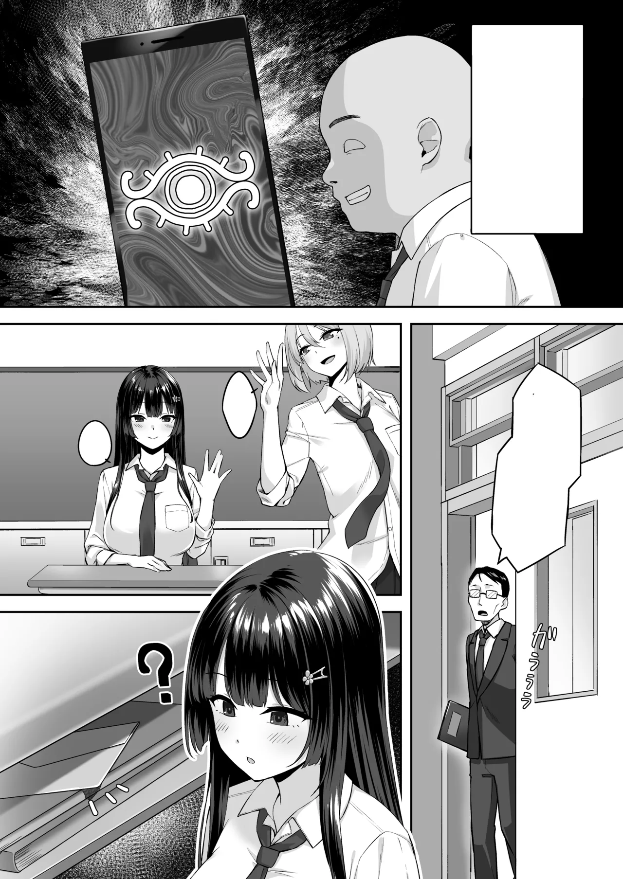 Takane no Hana ni Saimin o page 6 full