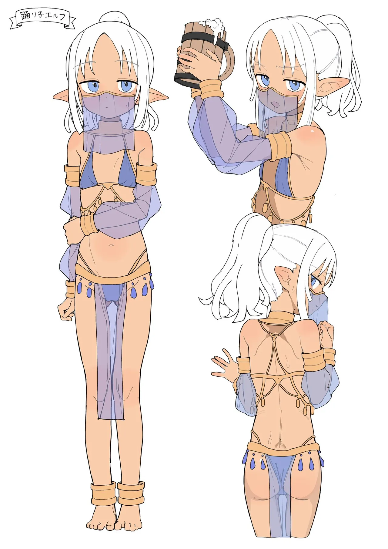 まぼかに page 2 full