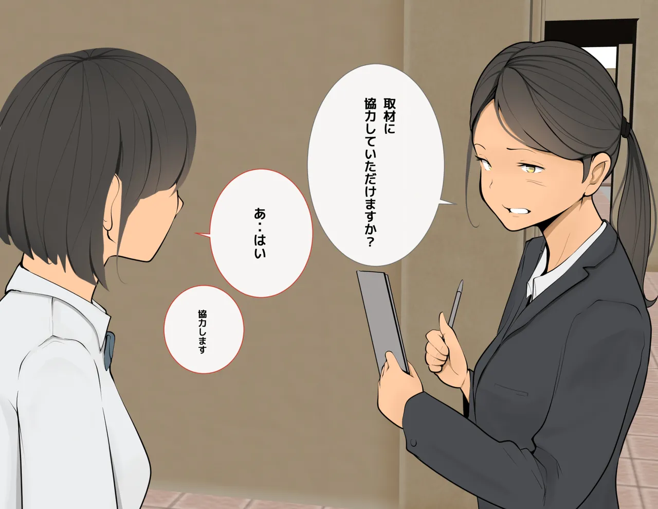 Ryouwa no Gakkou! Genderless-ka de Dai Panic page 10 full