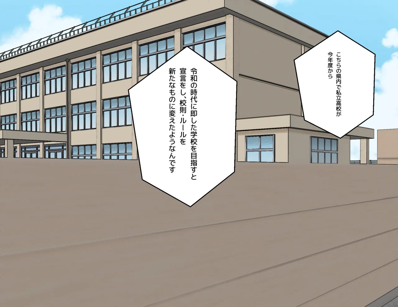 Ryouwa no Gakkou! Genderless-ka de Dai Panic page 2 full