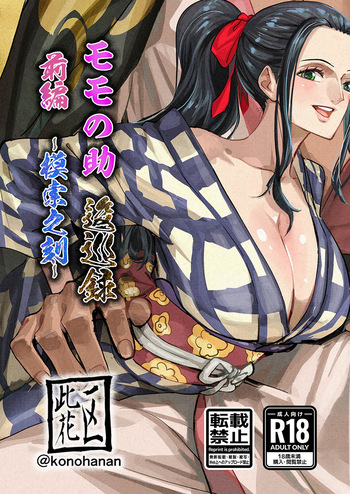 Momonosuke Arc Part.1 cover