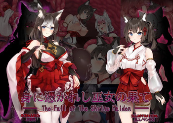 The Fall of The Shrine Maiden cover
