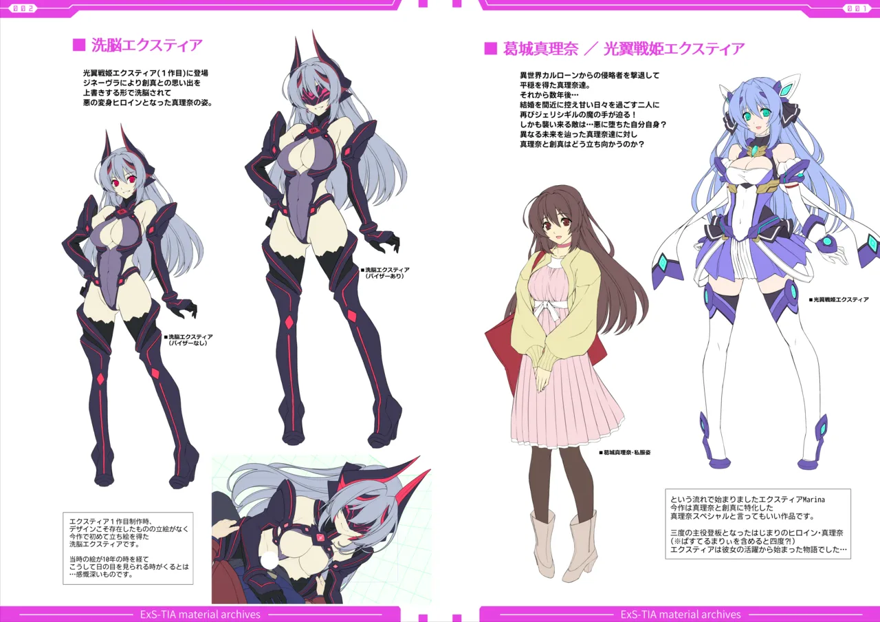 Kouyoku Senki ExS-Tia Marina＆10th Box Design Works page 3 full