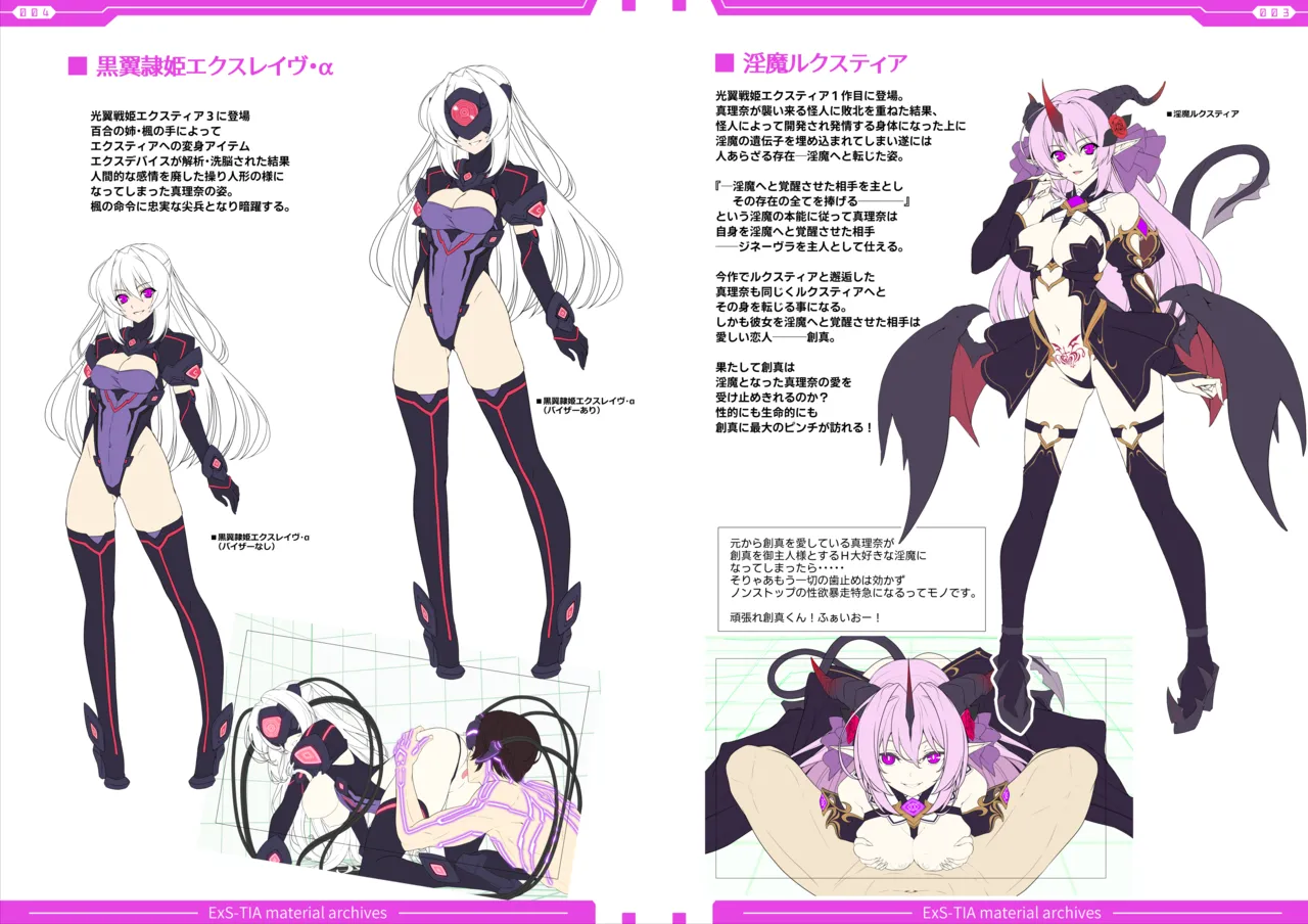 Kouyoku Senki ExS-Tia Marina＆10th Box Design Works page 4 full