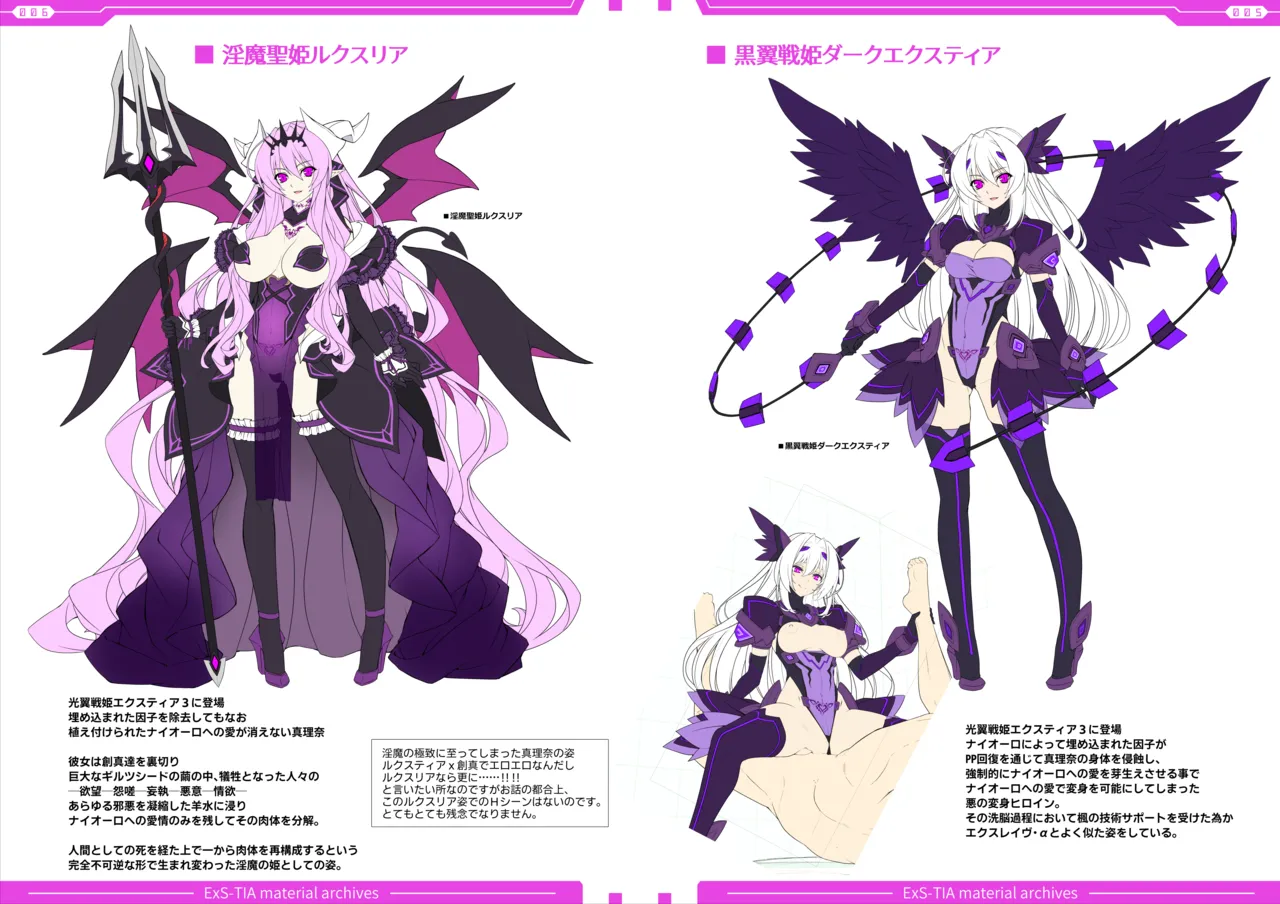 Kouyoku Senki ExS-Tia Marina＆10th Box Design Works page 5 full