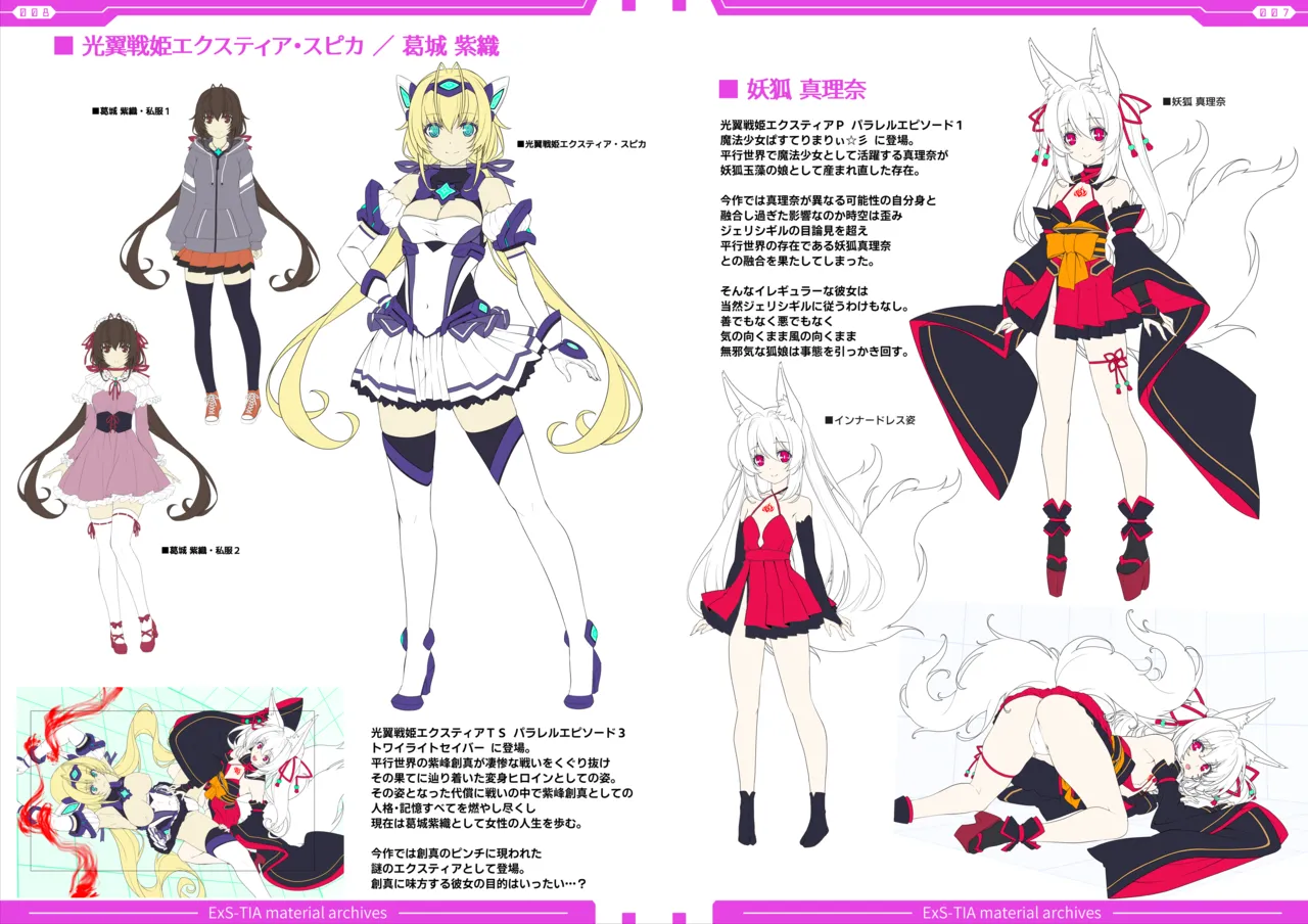 Kouyoku Senki ExS-Tia Marina＆10th Box Design Works page 6 full