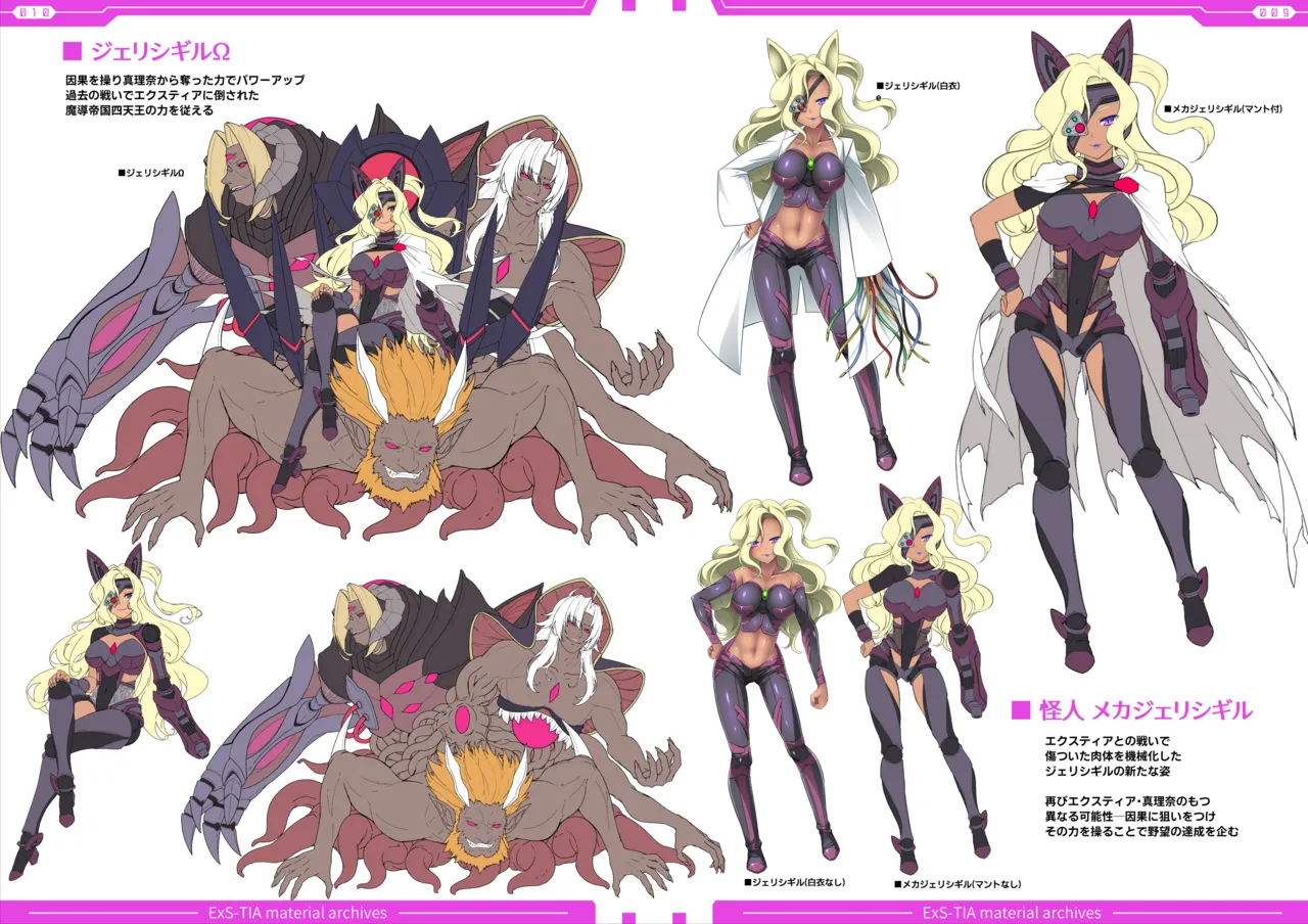 Kouyoku Senki ExS-Tia Marina＆10th Box Design Works page 7 full