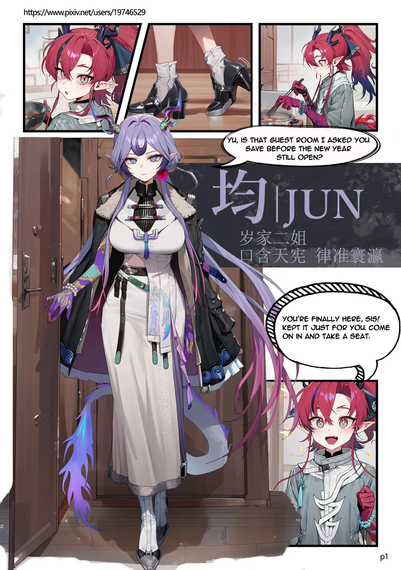 Sui Family Dinner II page 2 full