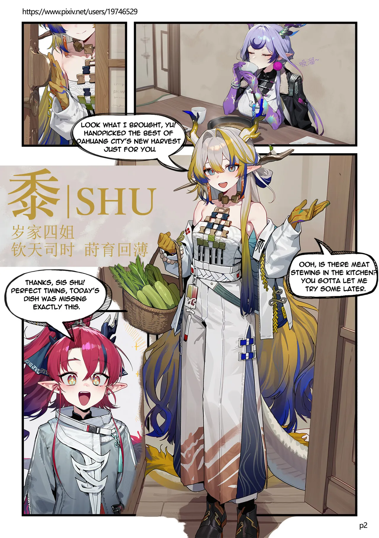 Sui Family Dinner II page 3 full