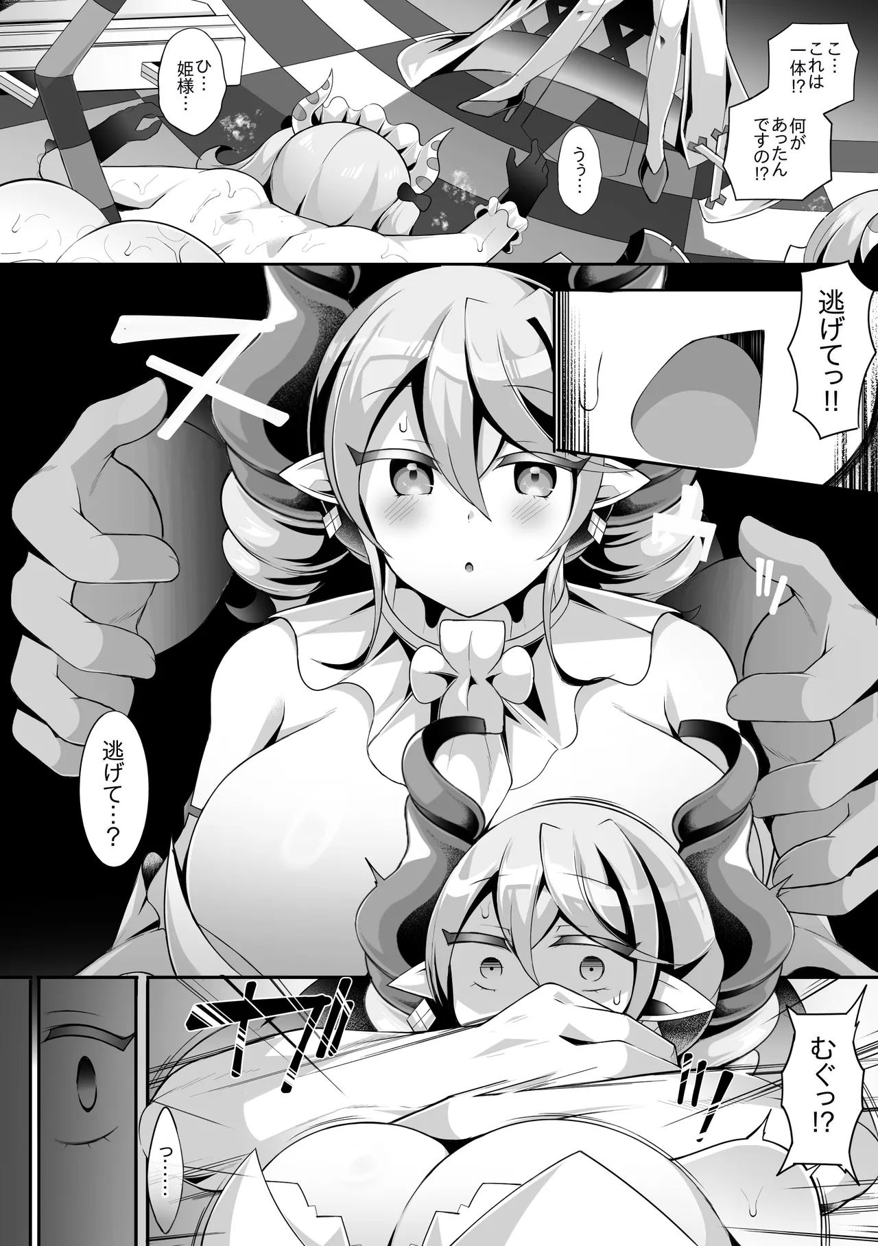 Hakudaku no Shiro no Labrynth page 4 full