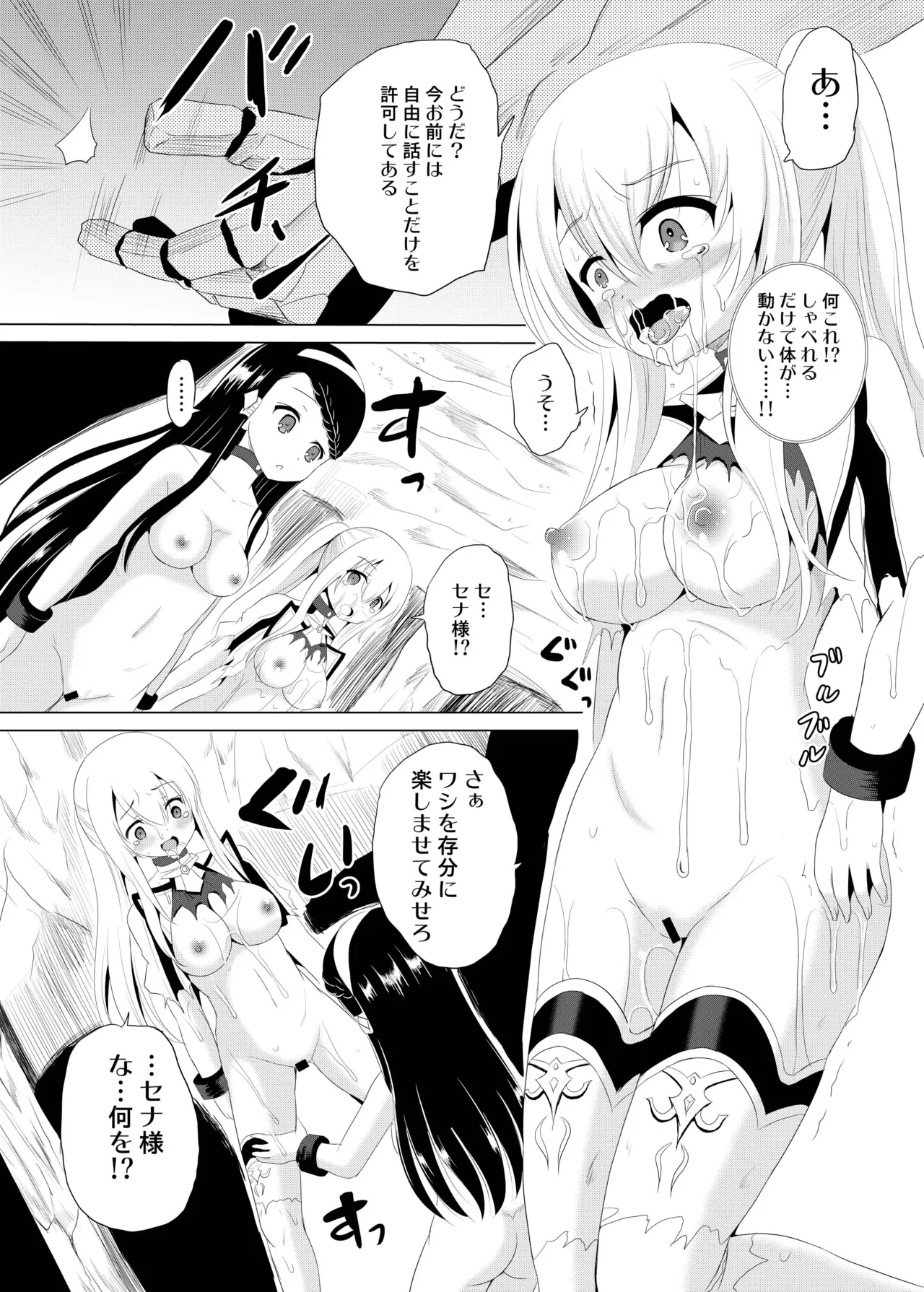 ARCANUMS32 page 8 full