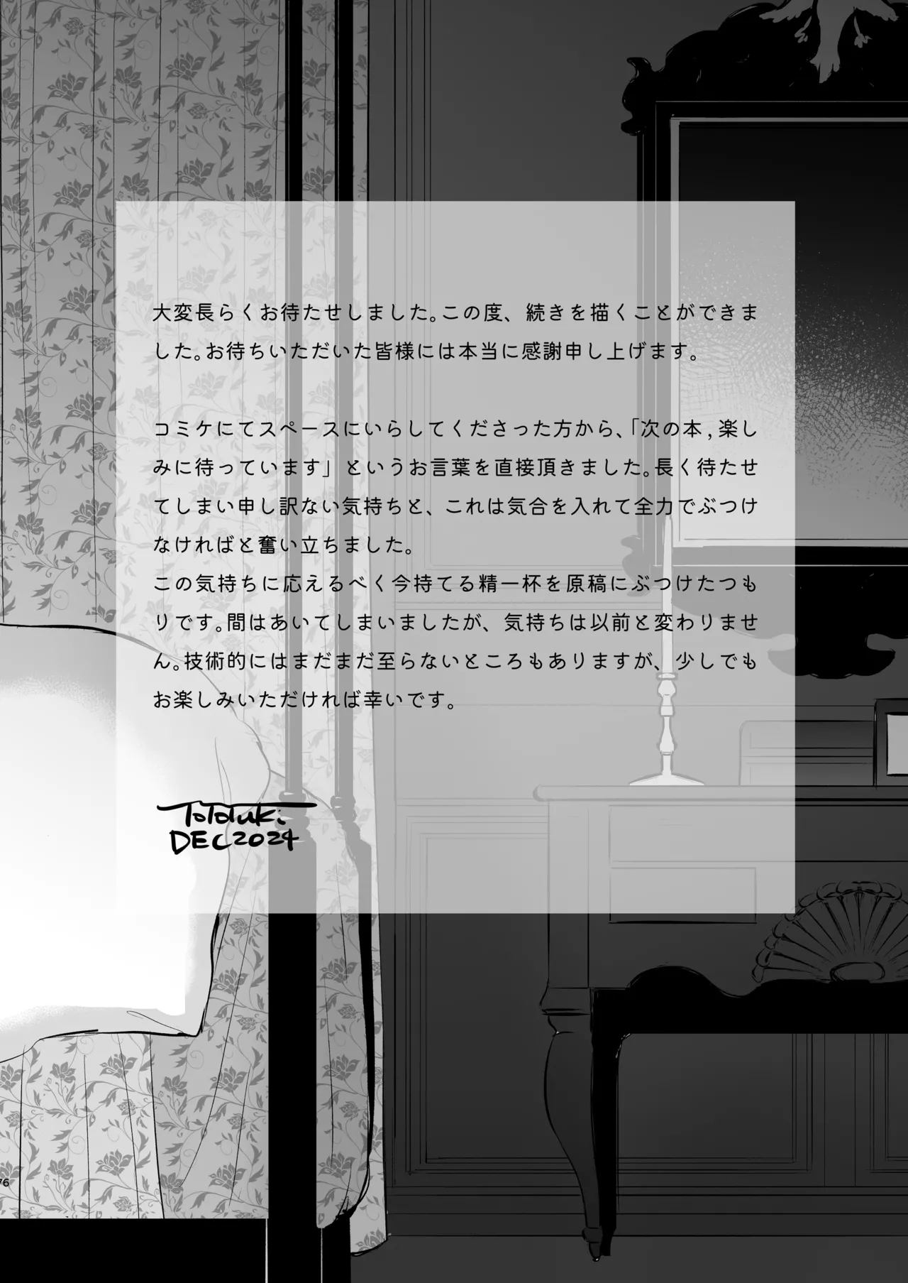 Kasanete Ka page 8 full