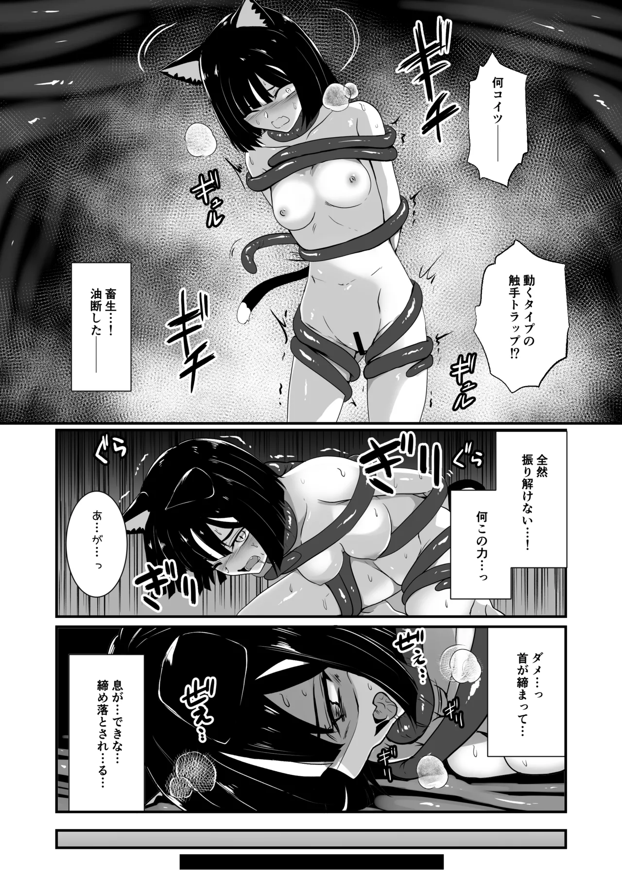 Wear Cat - Reincarnated in Living clothes... 4 page 10 full