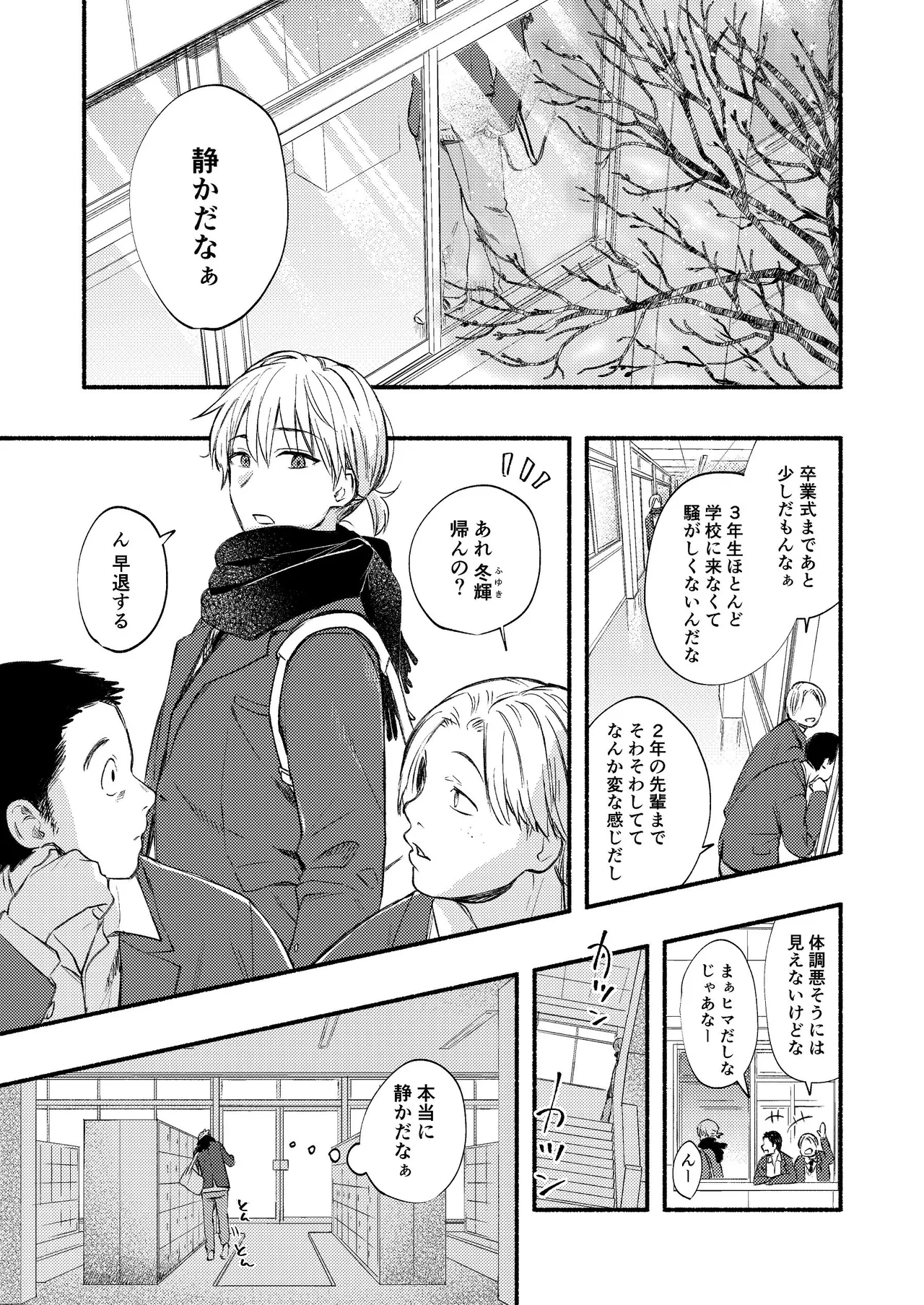 開花予想 page 2 full