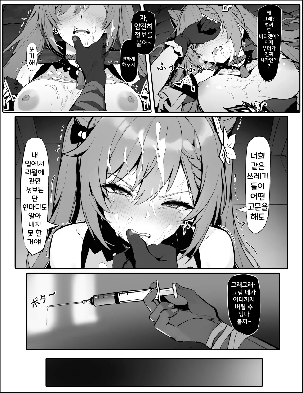Sennyuu Shippai! Haramase Senyouki ni Sareta Keqing page 8 full