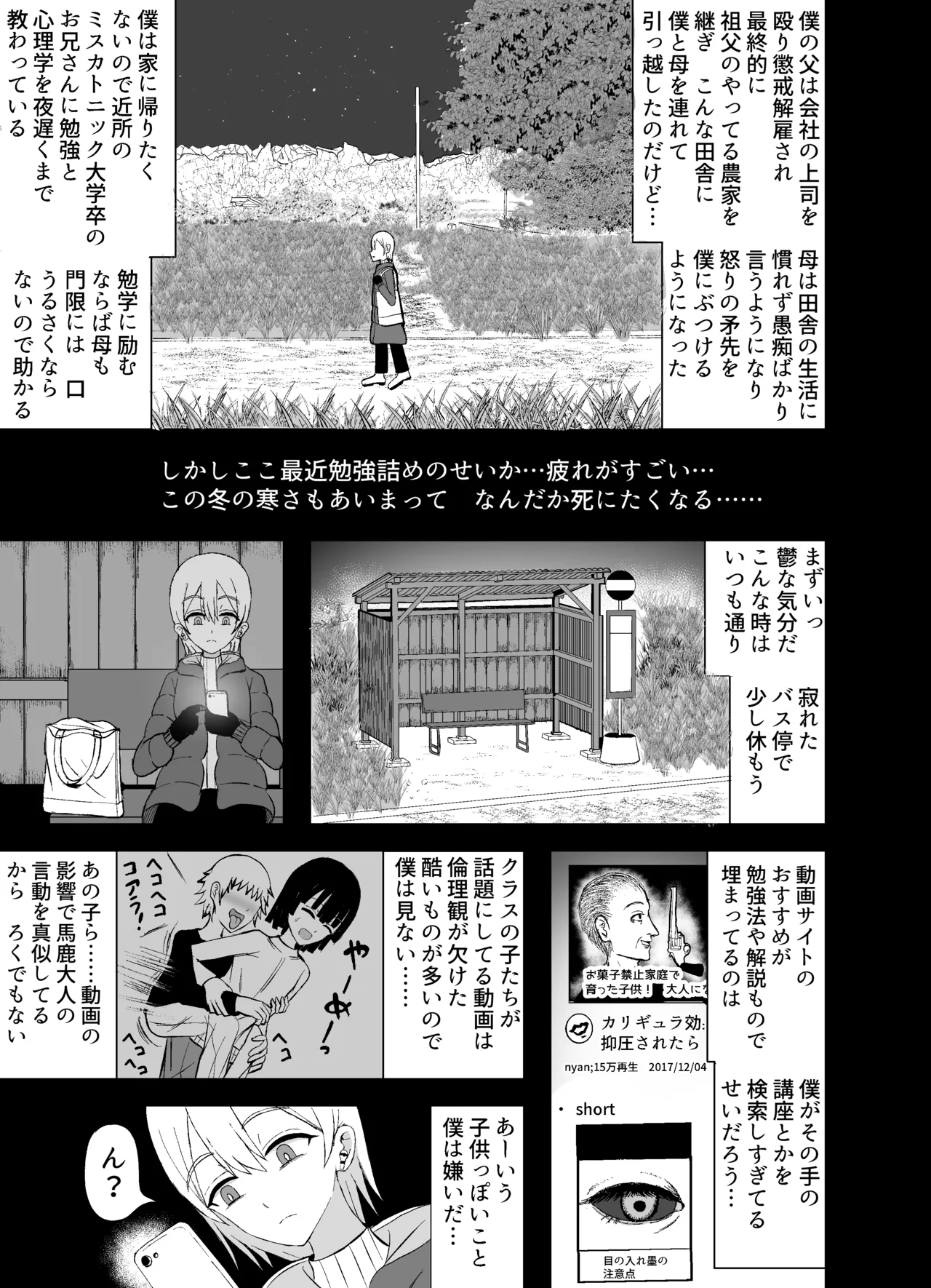 Kaii na Kyonyuu Onee-san ni koyonaku aisare shiborareru hanashi page 3 full