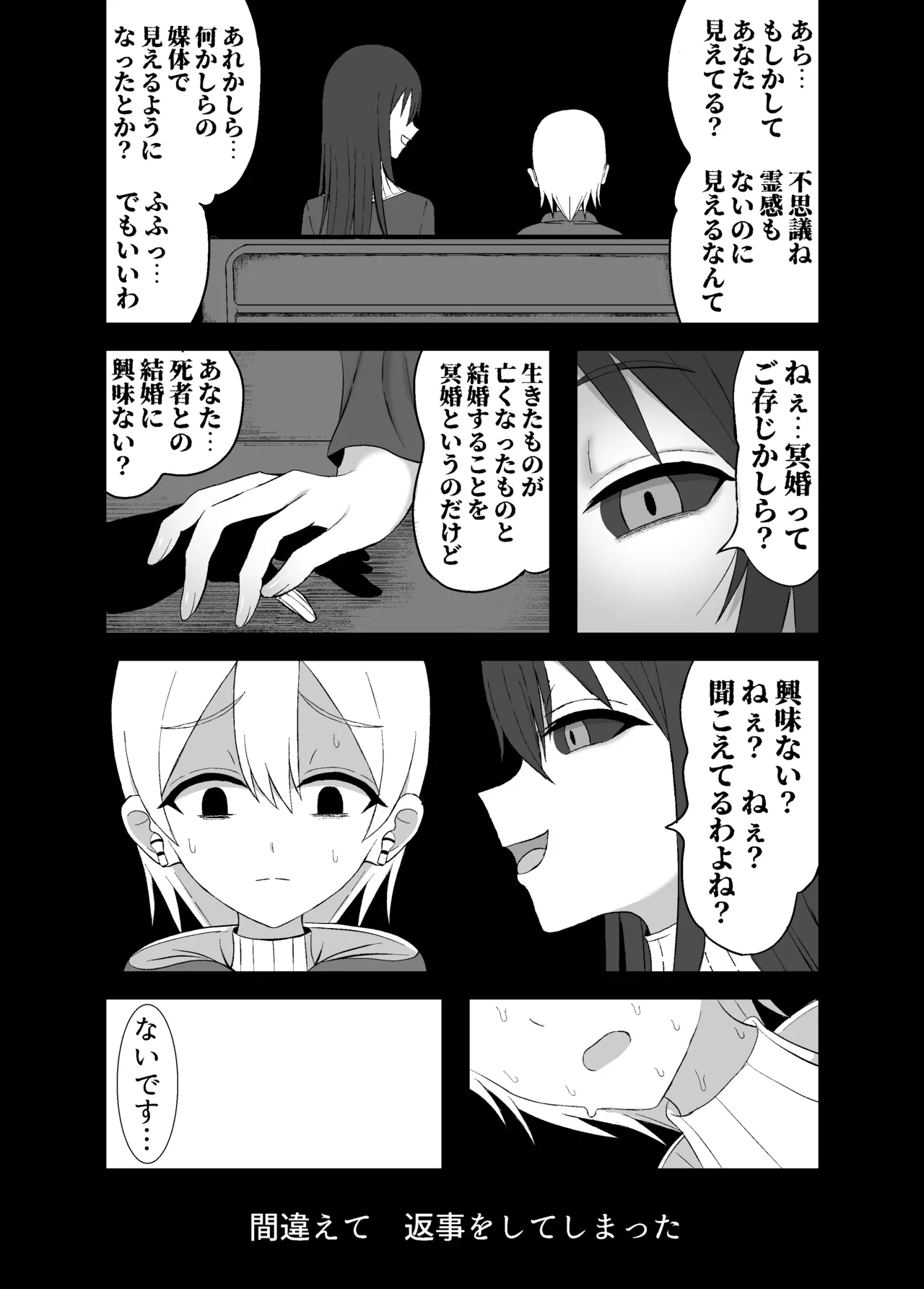 Kaii na Kyonyuu Onee-san ni koyonaku aisare shiborareru hanashi page 6 full