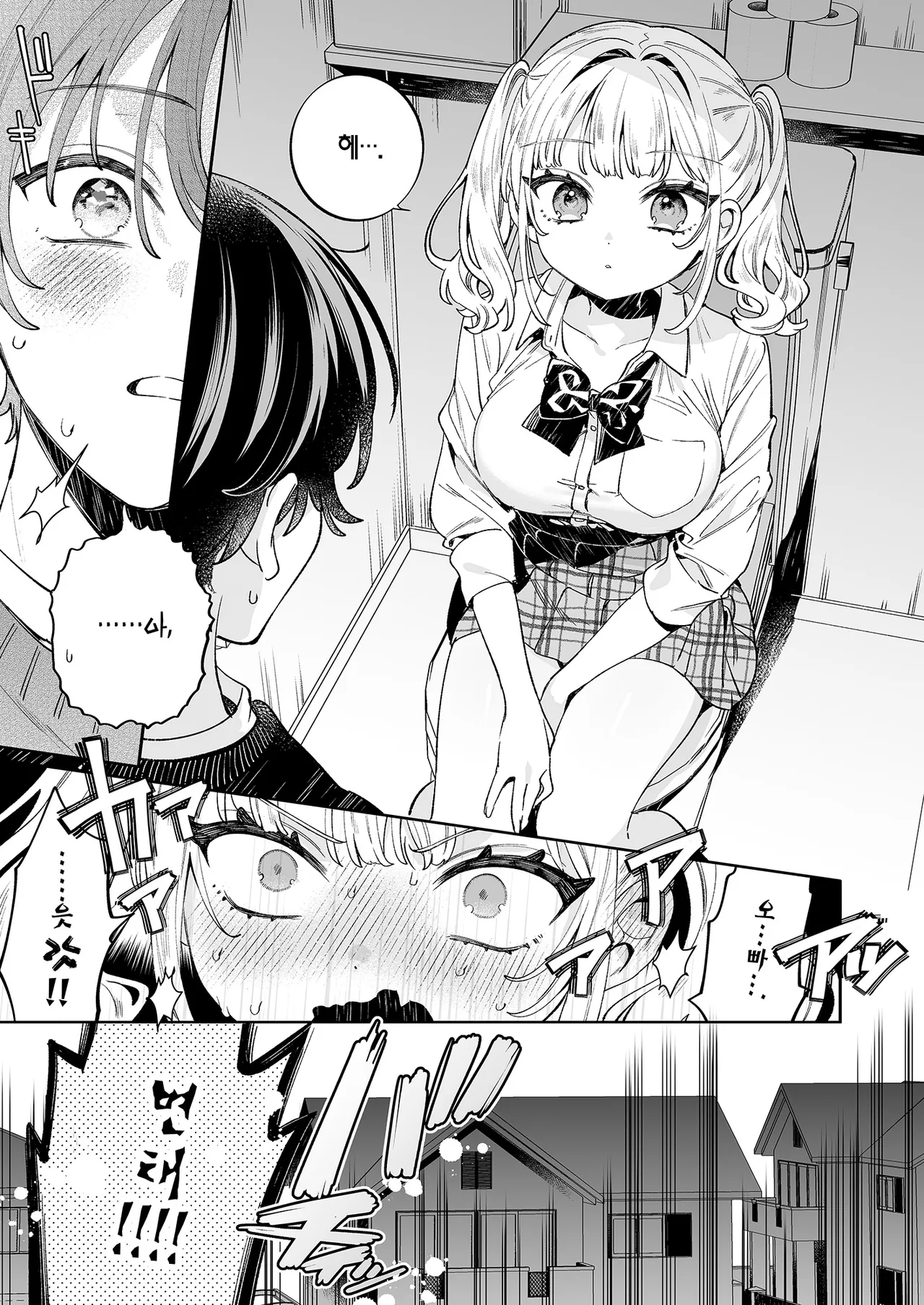 Ore no Mawari ni Kyonyuu ga Oosugiru | 내 주위엔 거유가 너무 많다 page 6 full