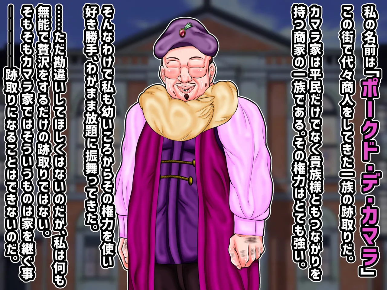 Jimi-gao no kuse ni gokujō bodi no mura musume A, honmei bijin o otosu made no sefure no tsumori ga itsunomanika honki de atotsugi uma setaku natta otoko no hanashi page 2 full
