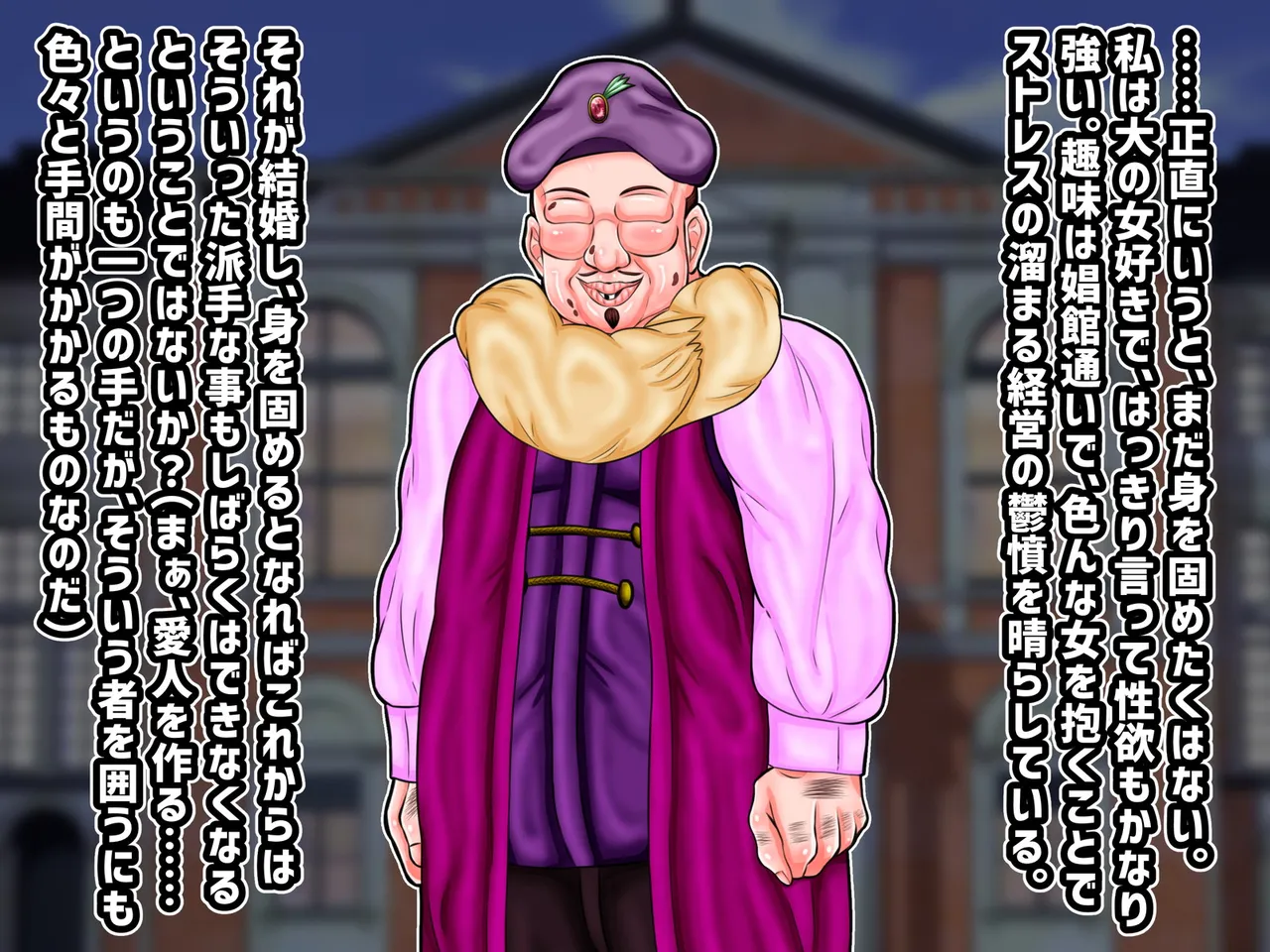 Jimi-gao no kuse ni gokujō bodi no mura musume A, honmei bijin o otosu made no sefure no tsumori ga itsunomanika honki de atotsugi uma setaku natta otoko no hanashi page 4 full
