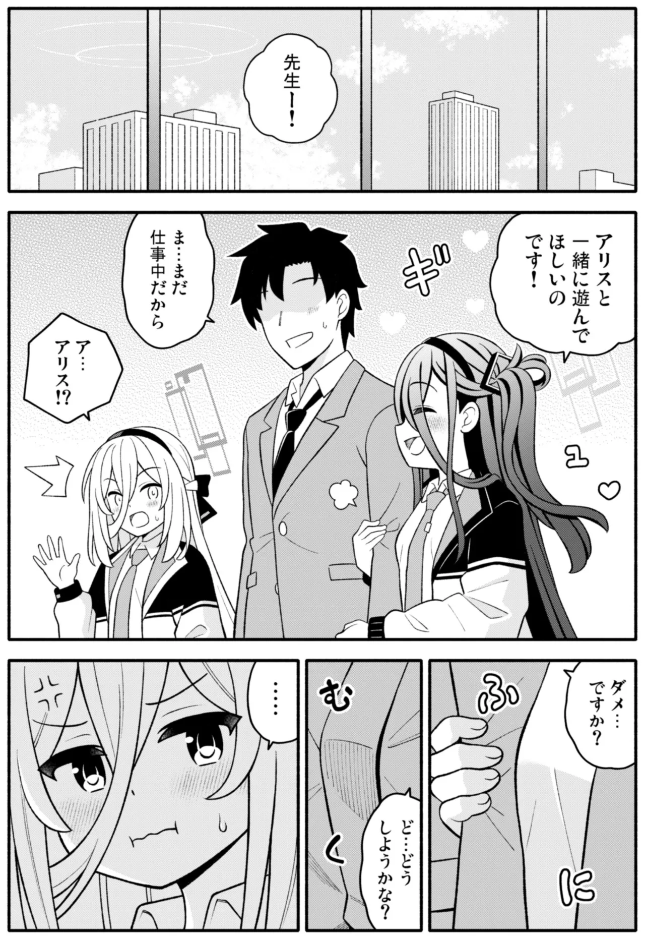 王女の代わりに私がHさせてあげます! page 2 full
