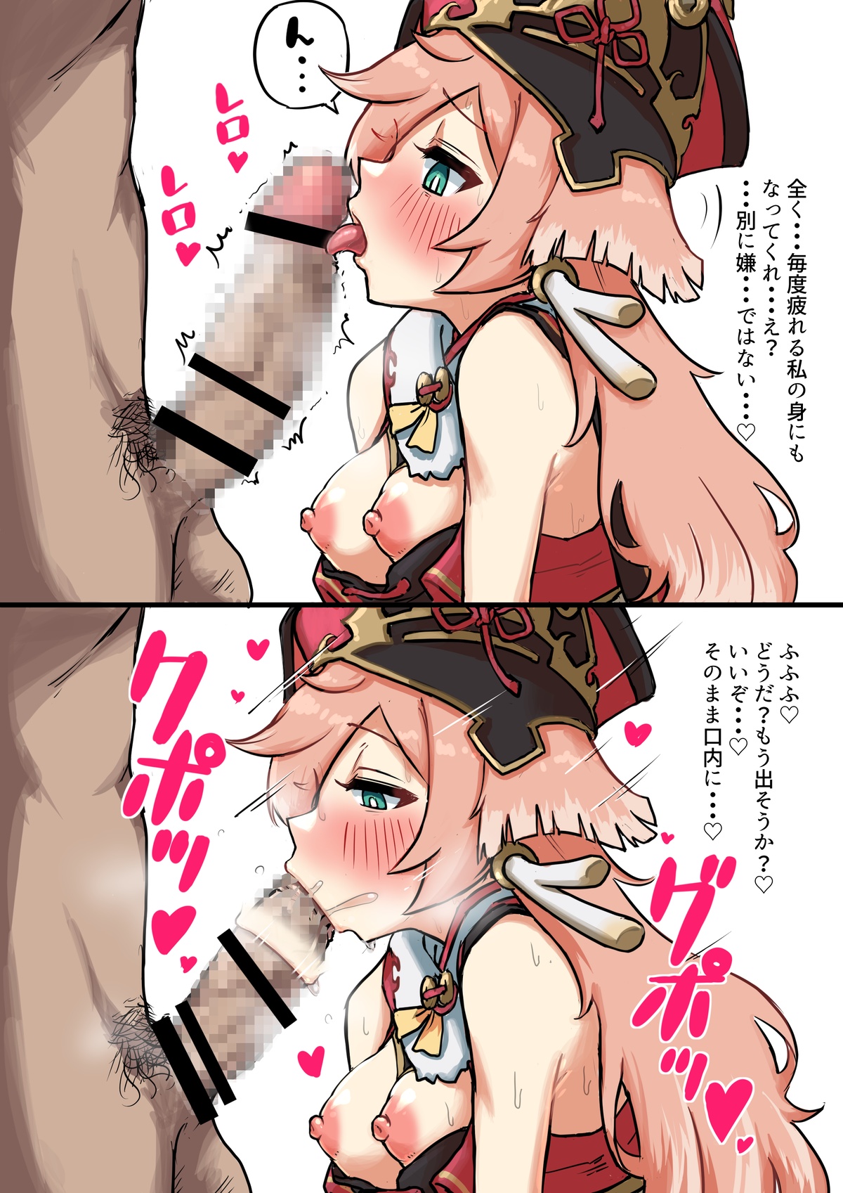 病室403 Fanbox page 8 full
